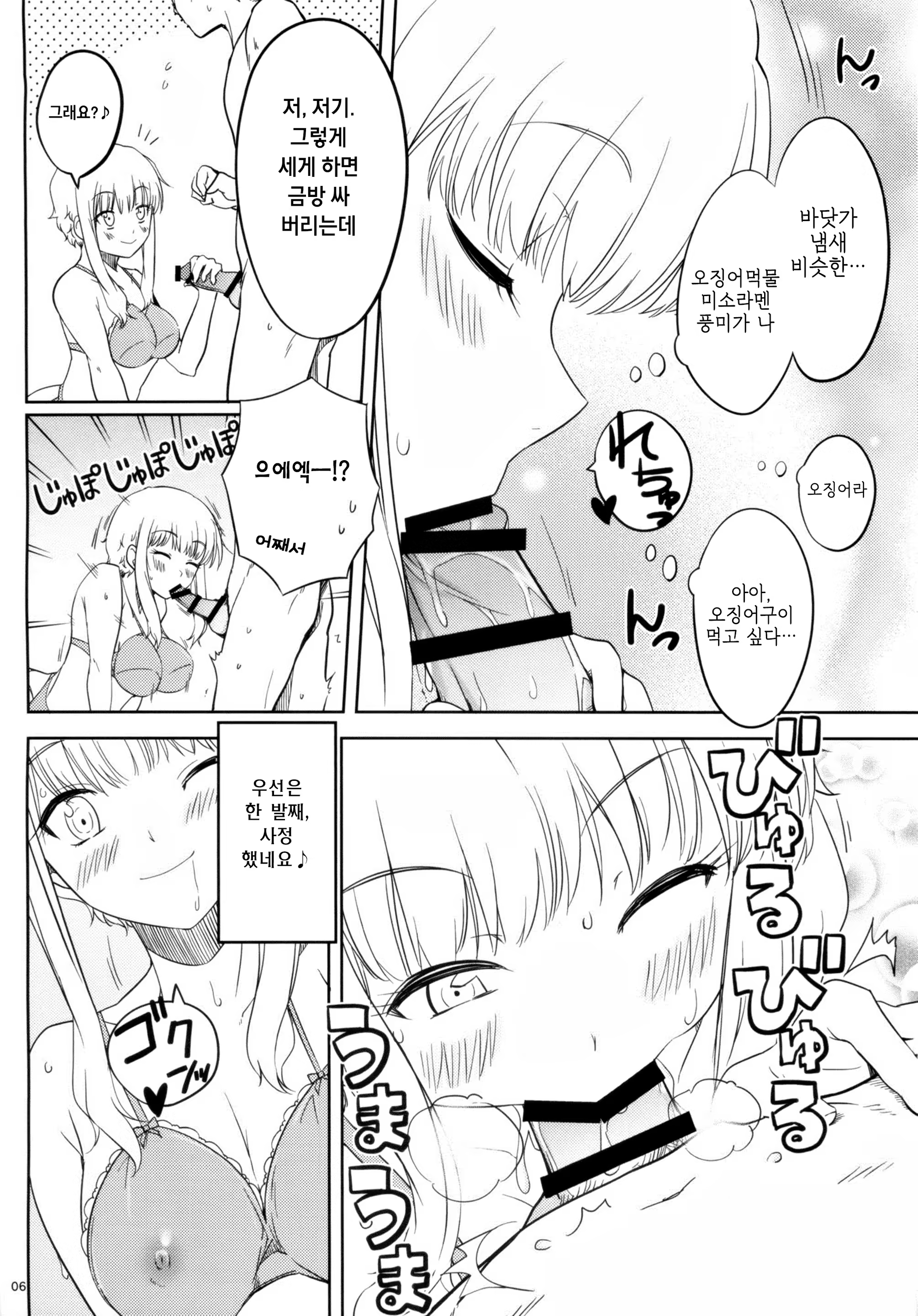 Content 1135172 - 6 페이지