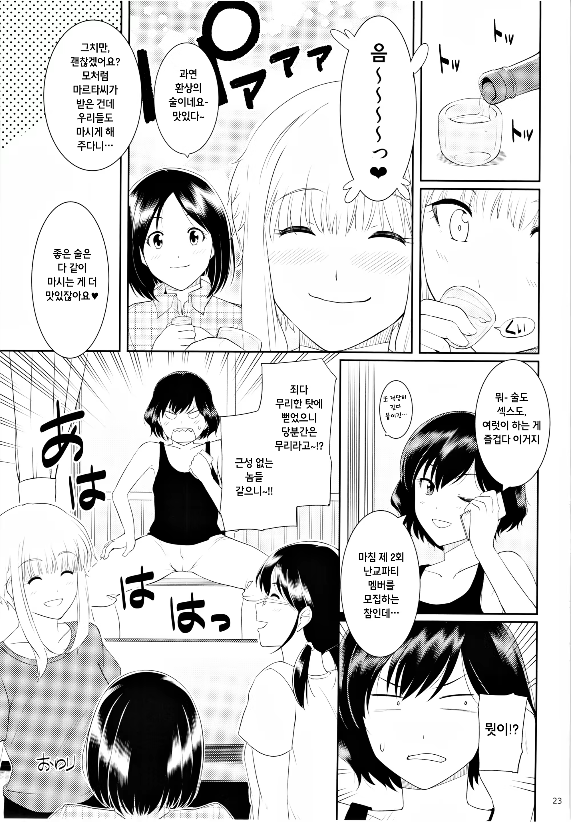 Content 1135177 - 22 페이지