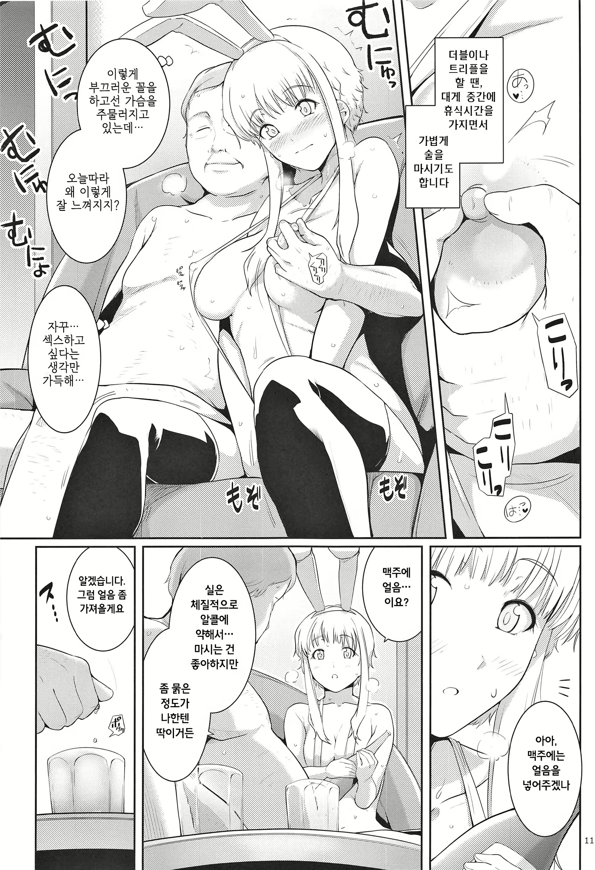 Content 1135179 - 11 페이지