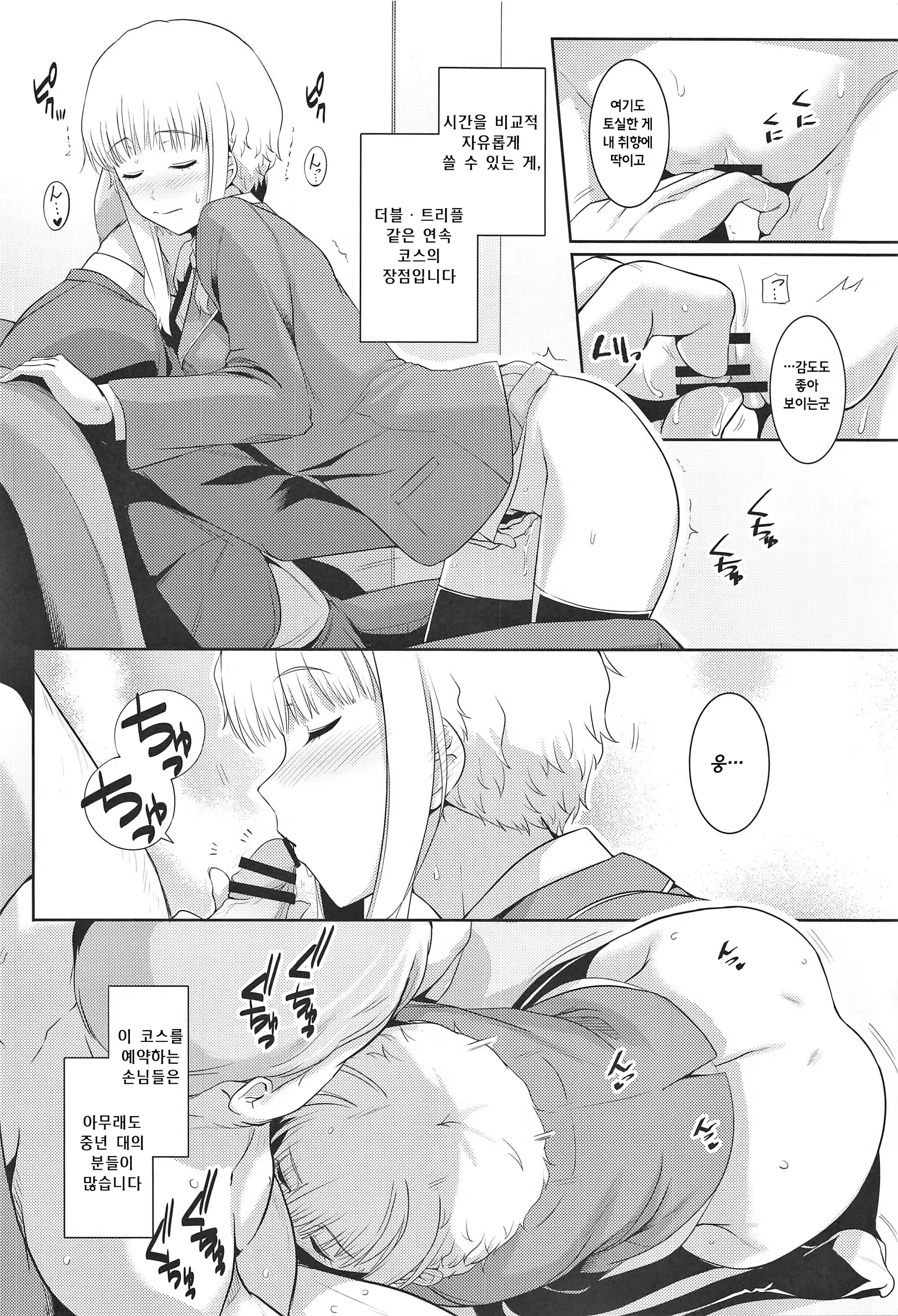 Content 1135179 - 6 페이지