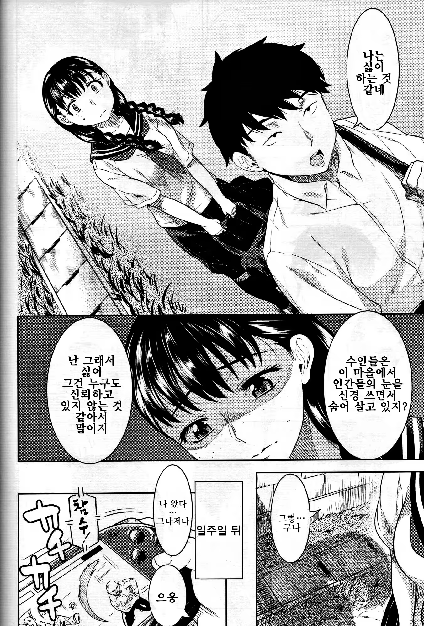 Content 1135183 - 11 페이지
