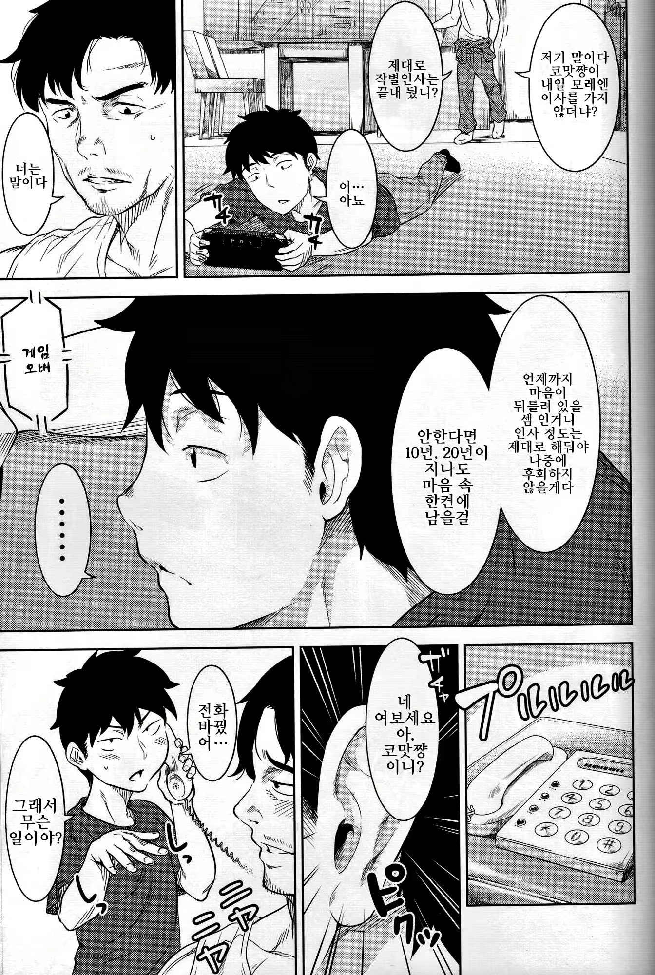 Content 1135183 - 12 페이지