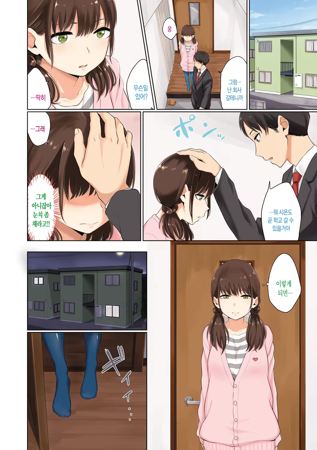 Content 1135791 - 5 페이지