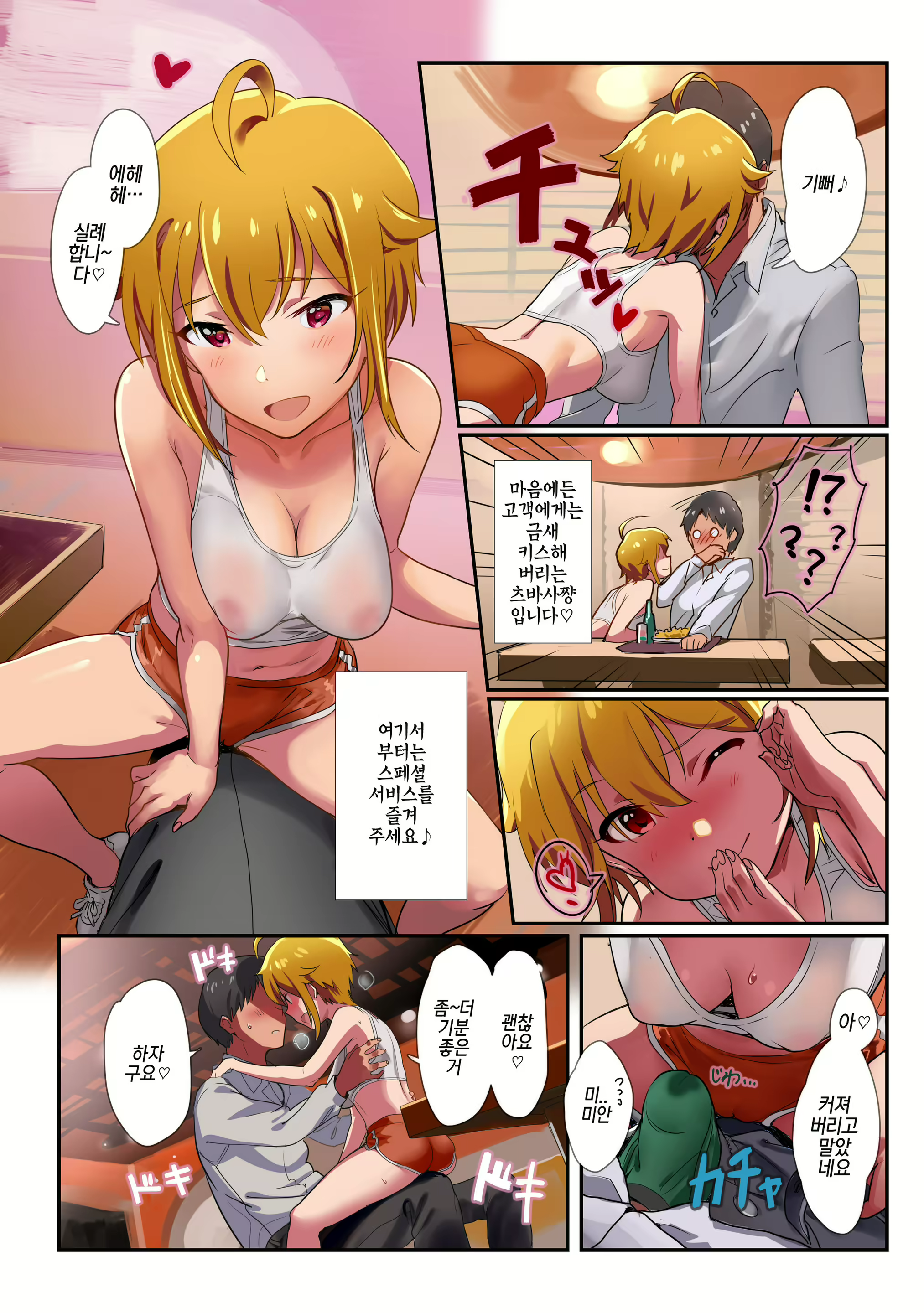 Content 1135821 - 4 페이지