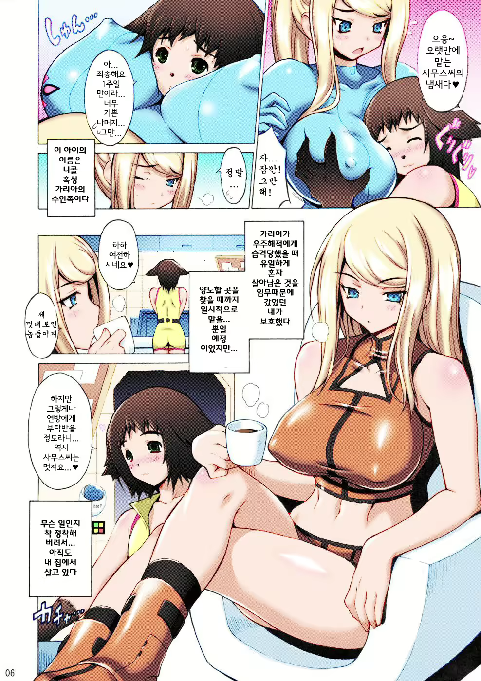 Content 1136181 - 4 페이지