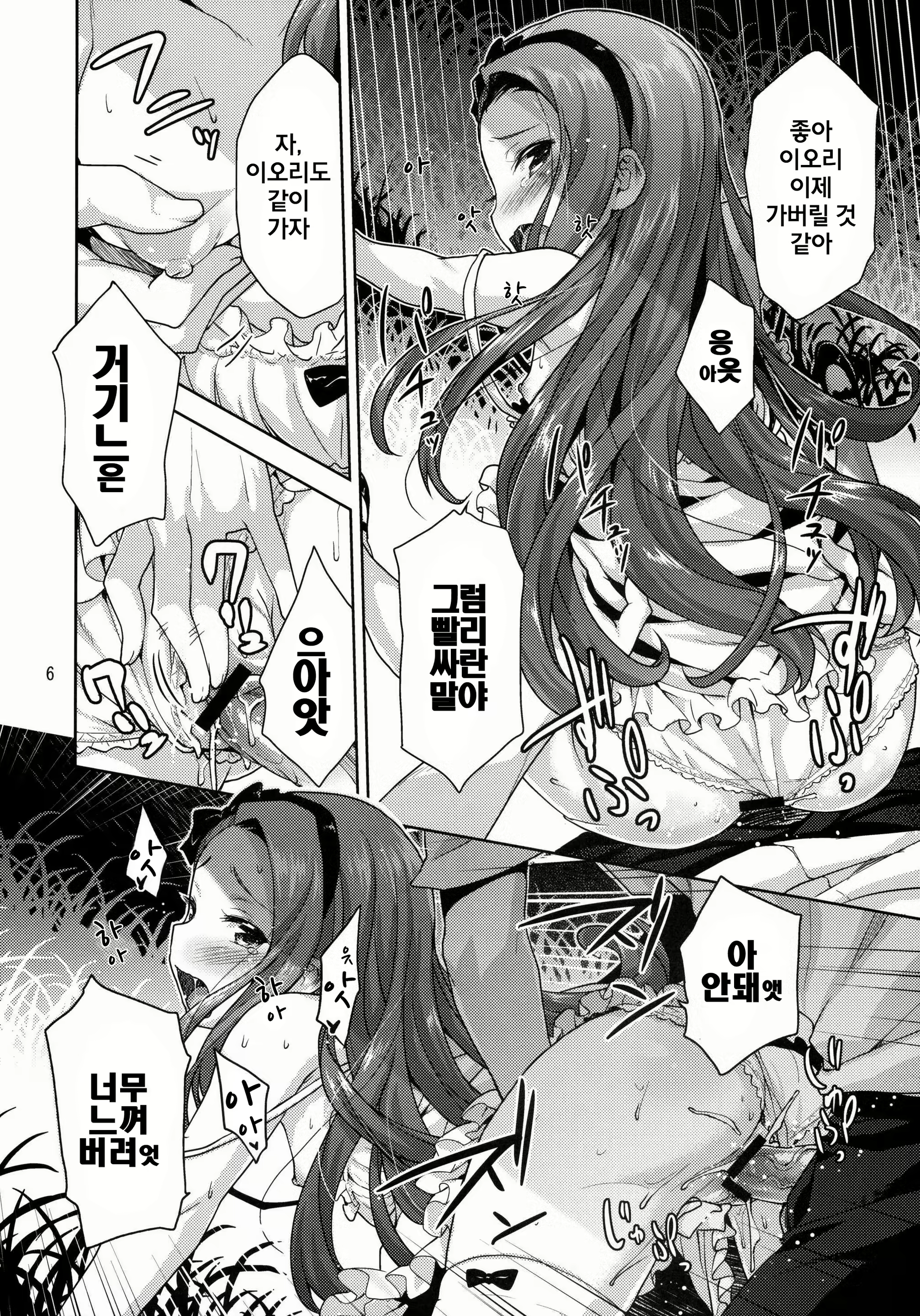 Content 1136418 - 5 페이지