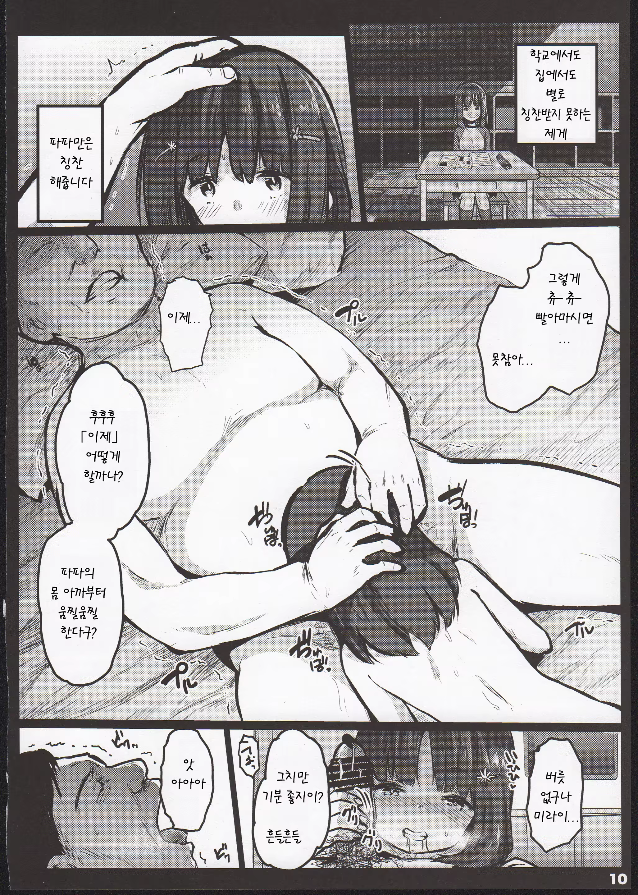 Content 1136737 - 10 페이지