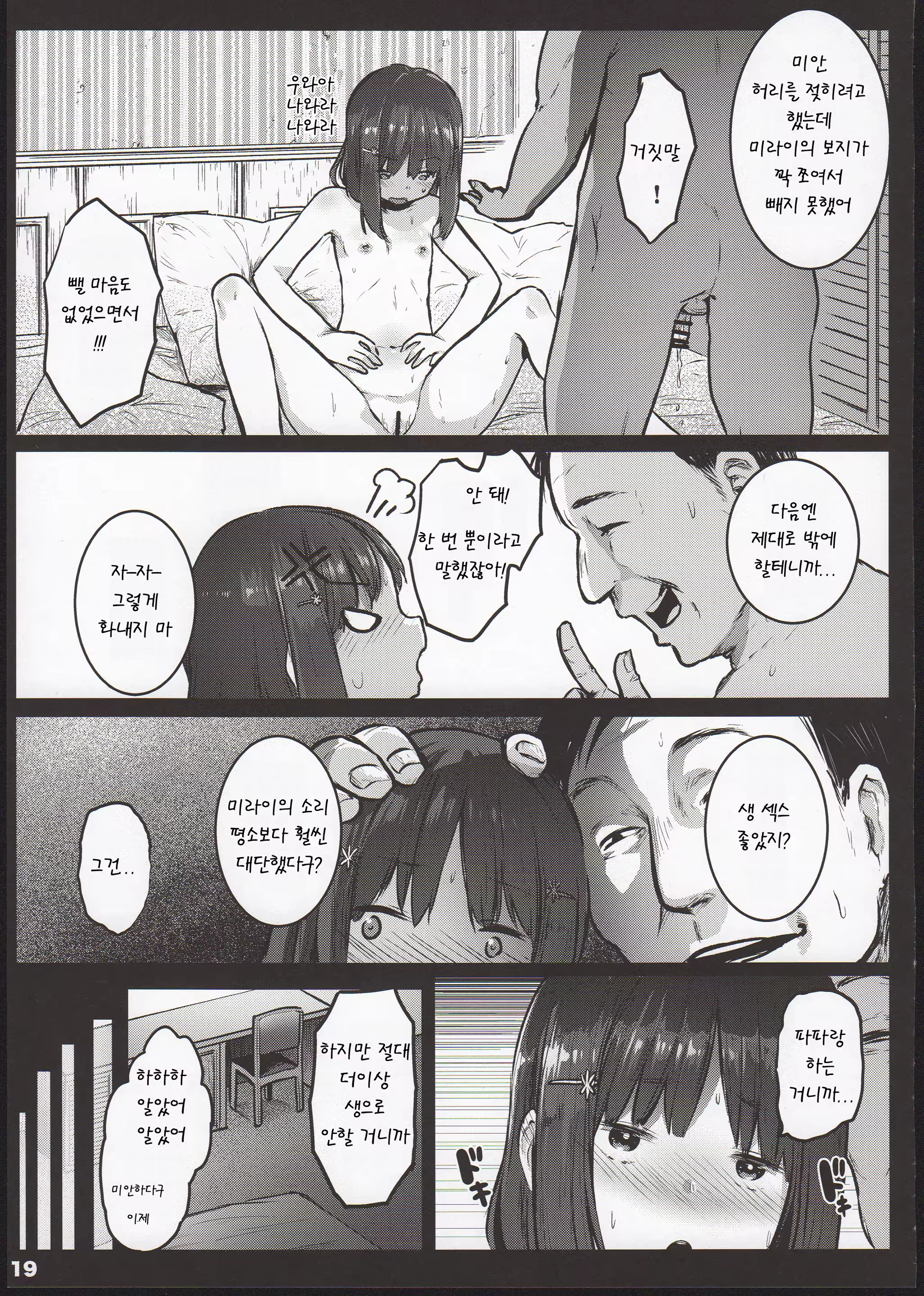 Content 1136737 - 19 페이지