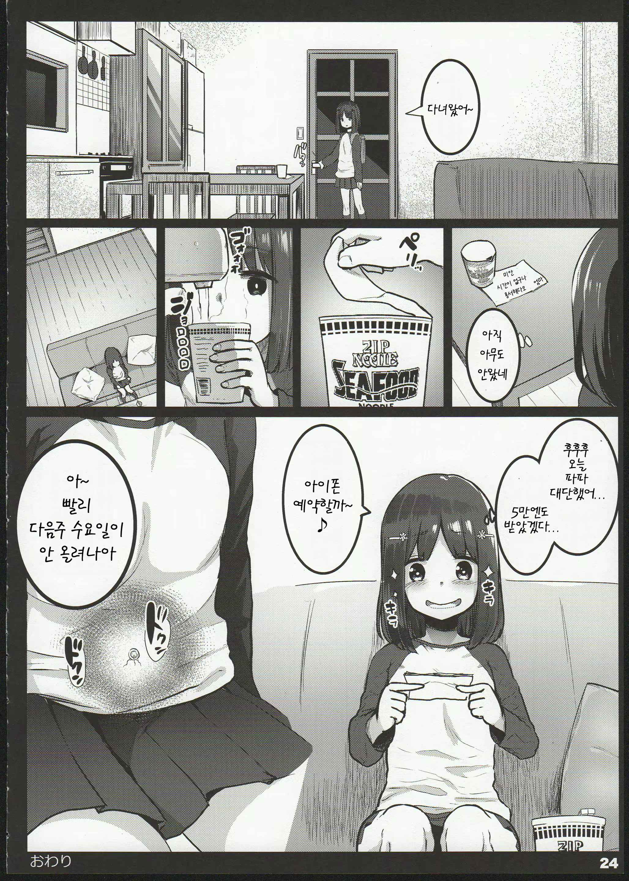 Content 1136737 - 24 페이지