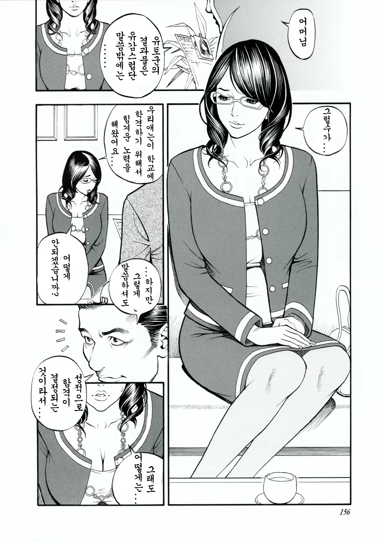 Content 1137099 - 155 페이지