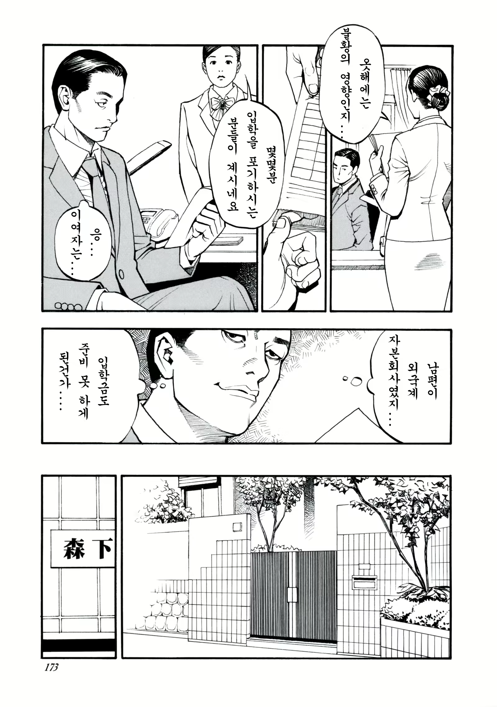 Content 1137099 - 172 페이지
