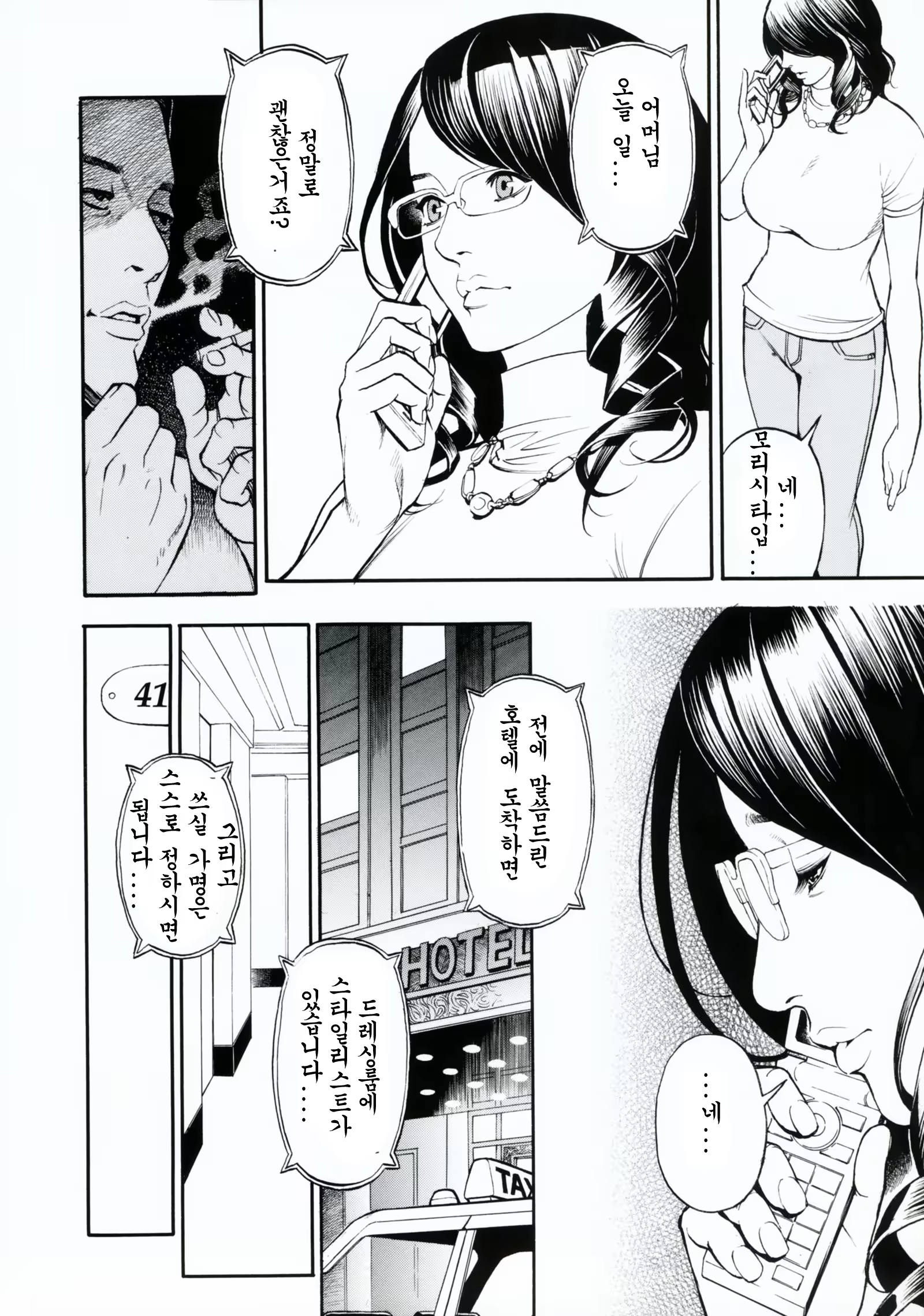 Content 1137099 - 189 페이지