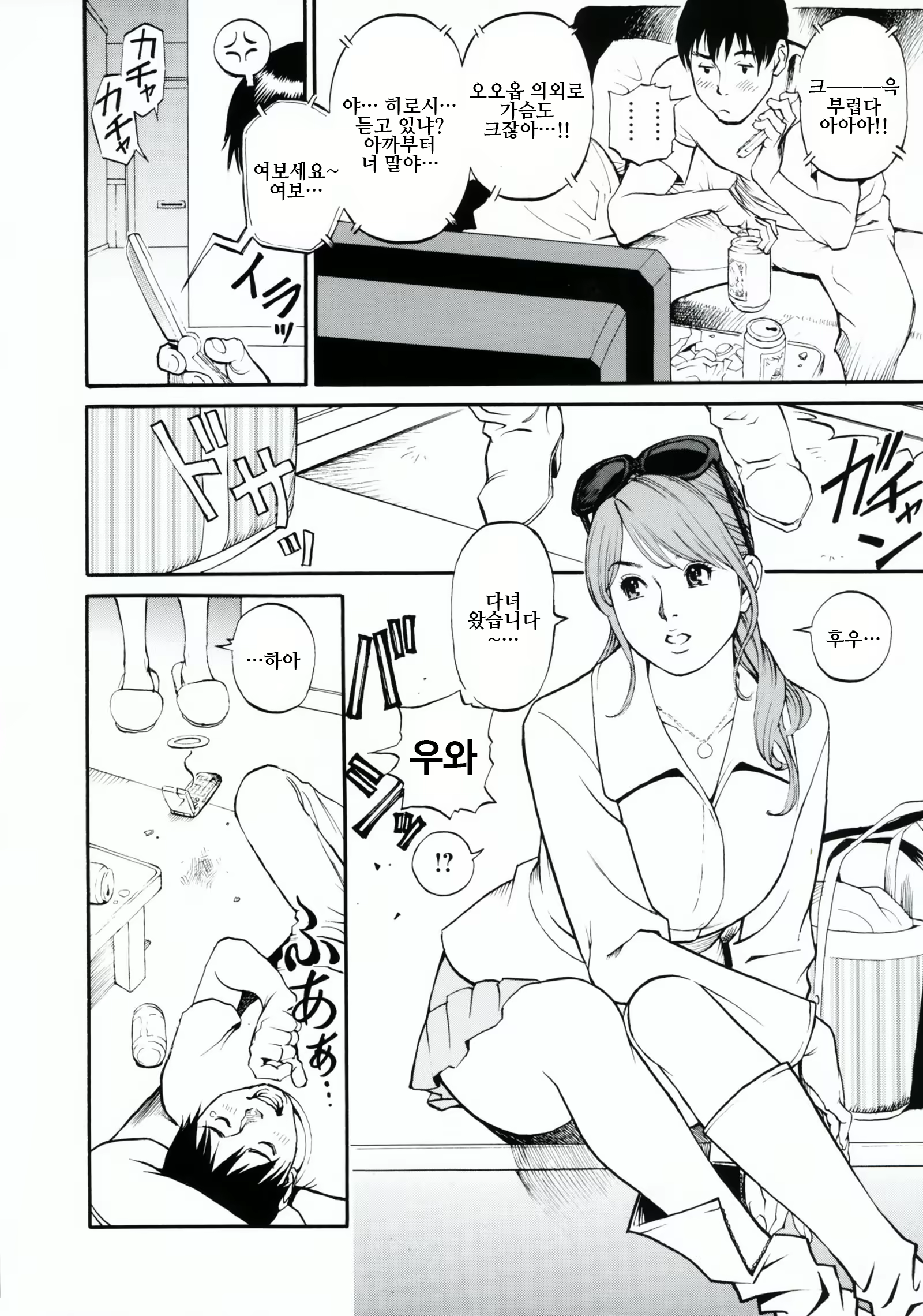 Content 1137099 - 19 페이지