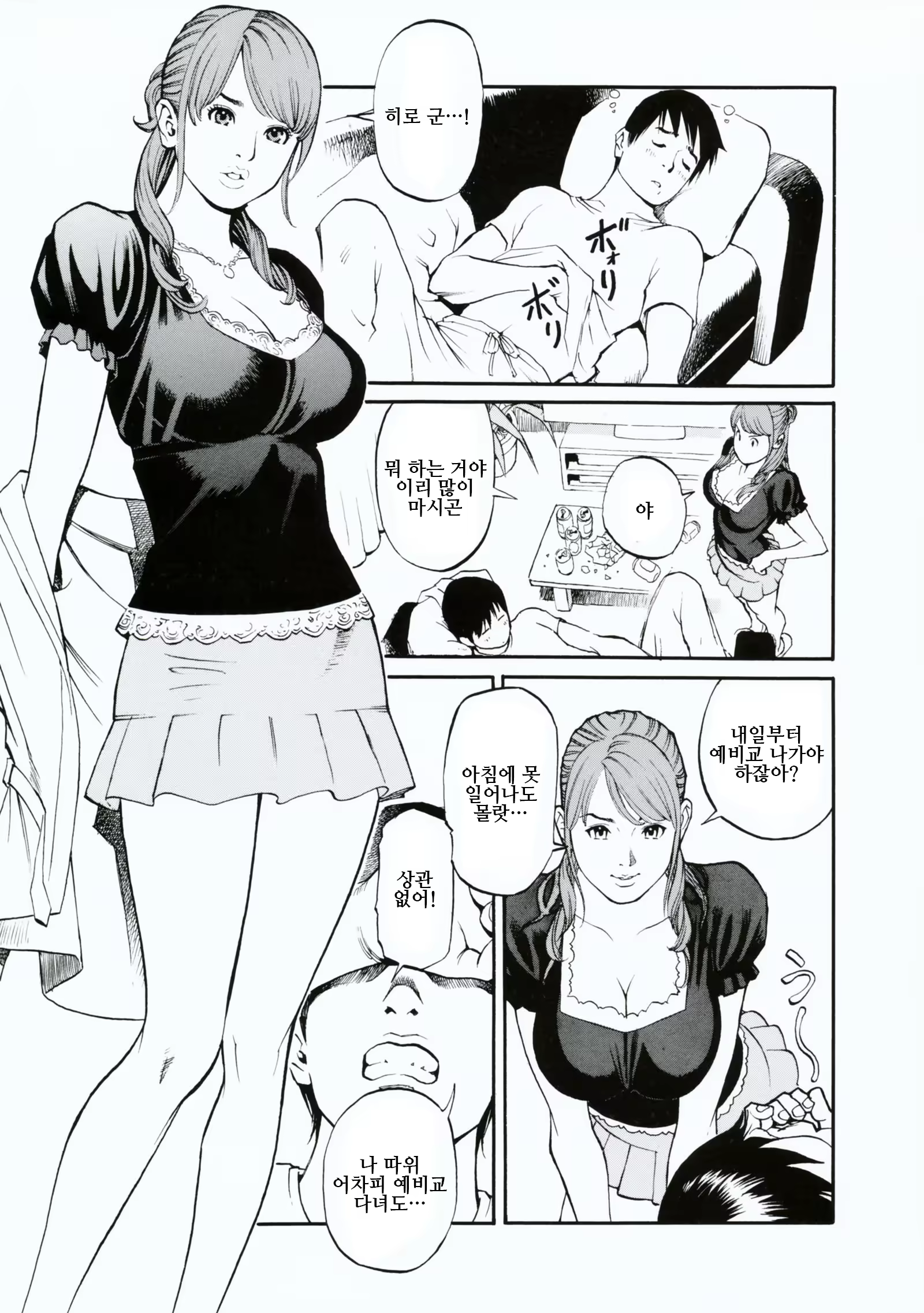 Content 1137099 - 20 페이지