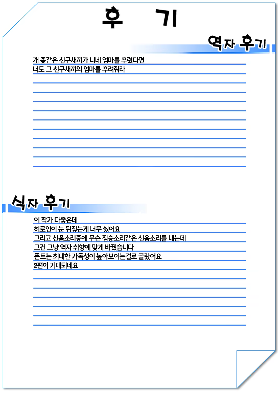 Content 1137120 - 23 페이지