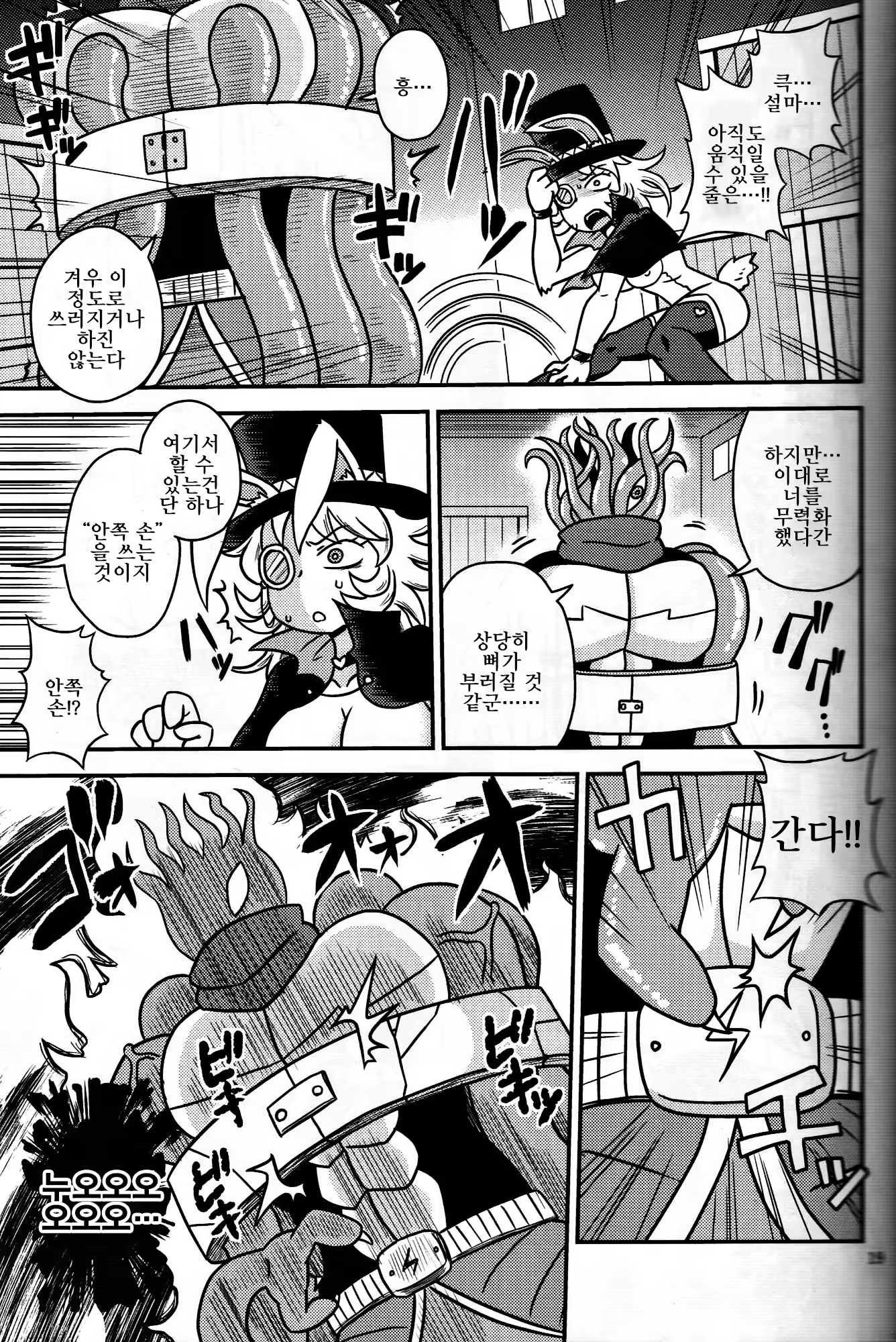 Content 1137250 - 18 페이지