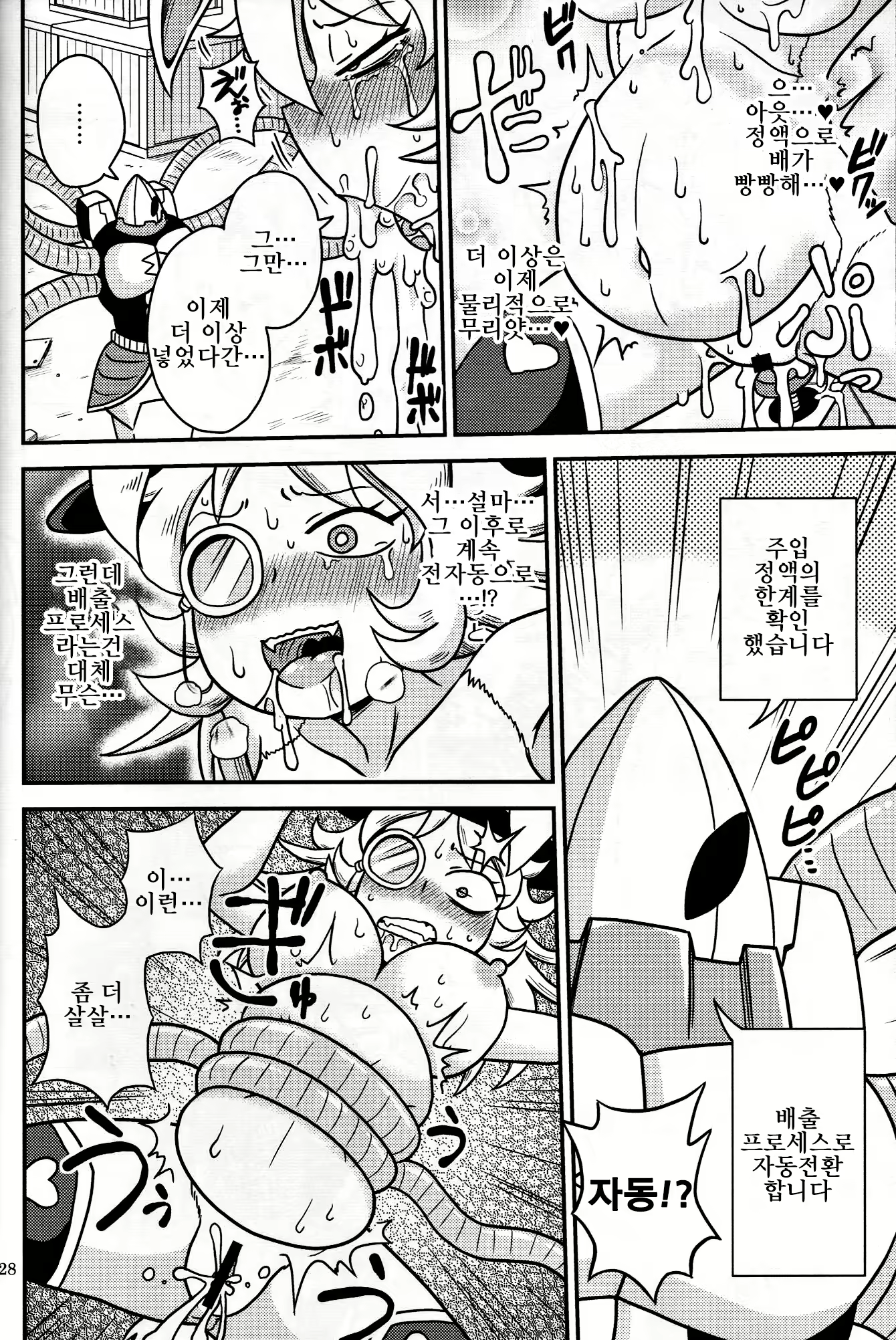 Content 1137250 - 27 페이지