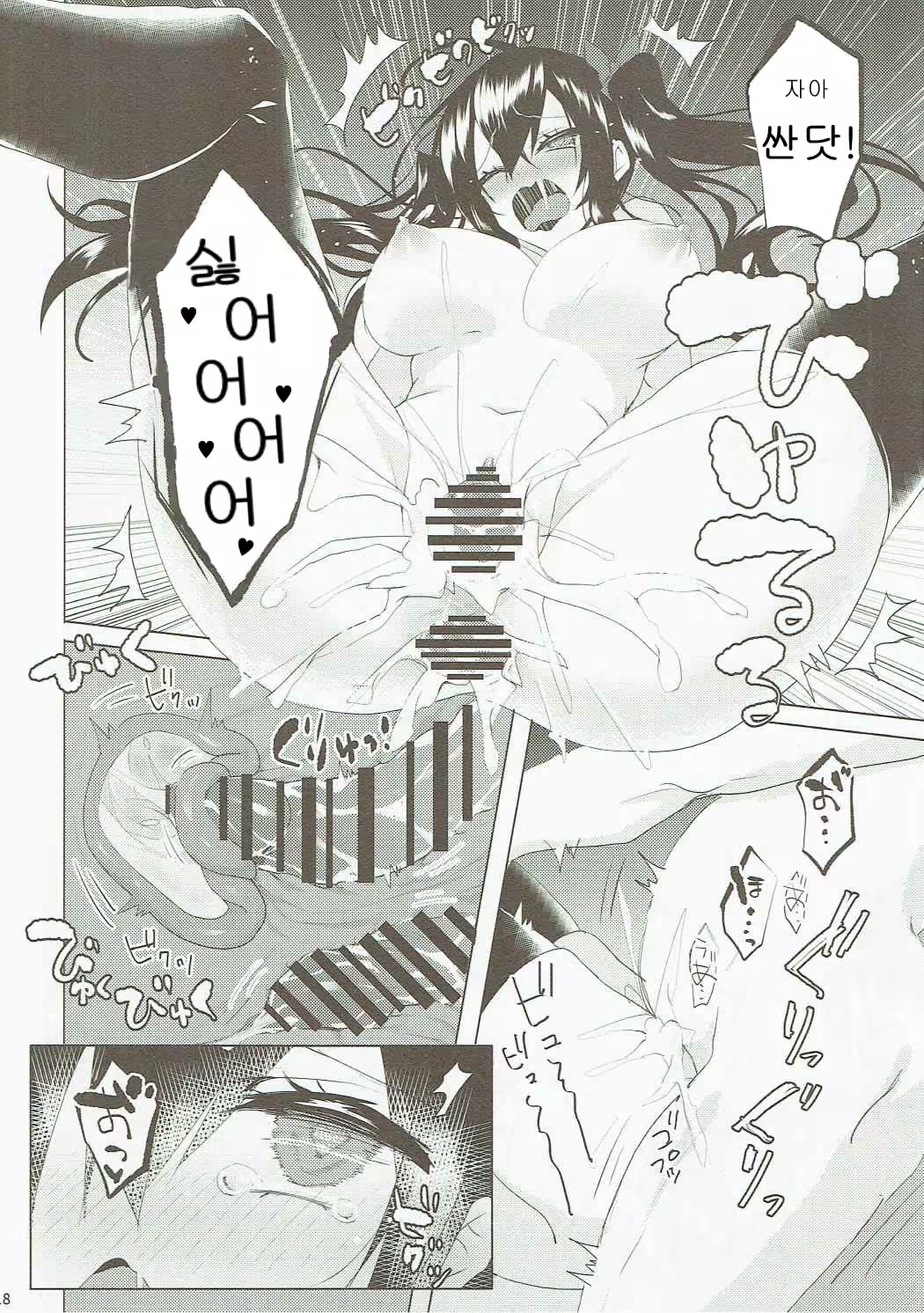 Content 1137513 - 17 페이지