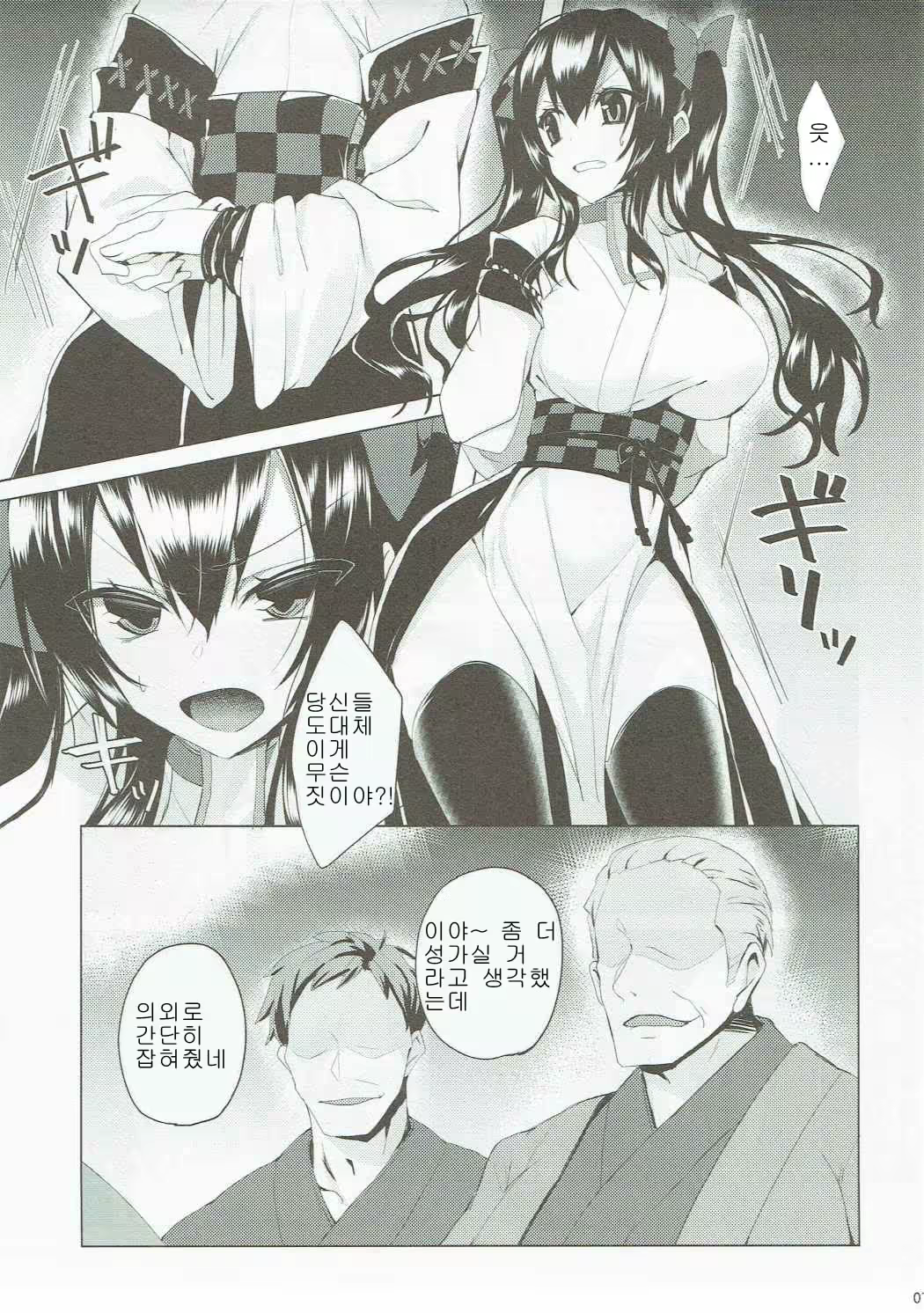 Content 1137513 - 6 페이지