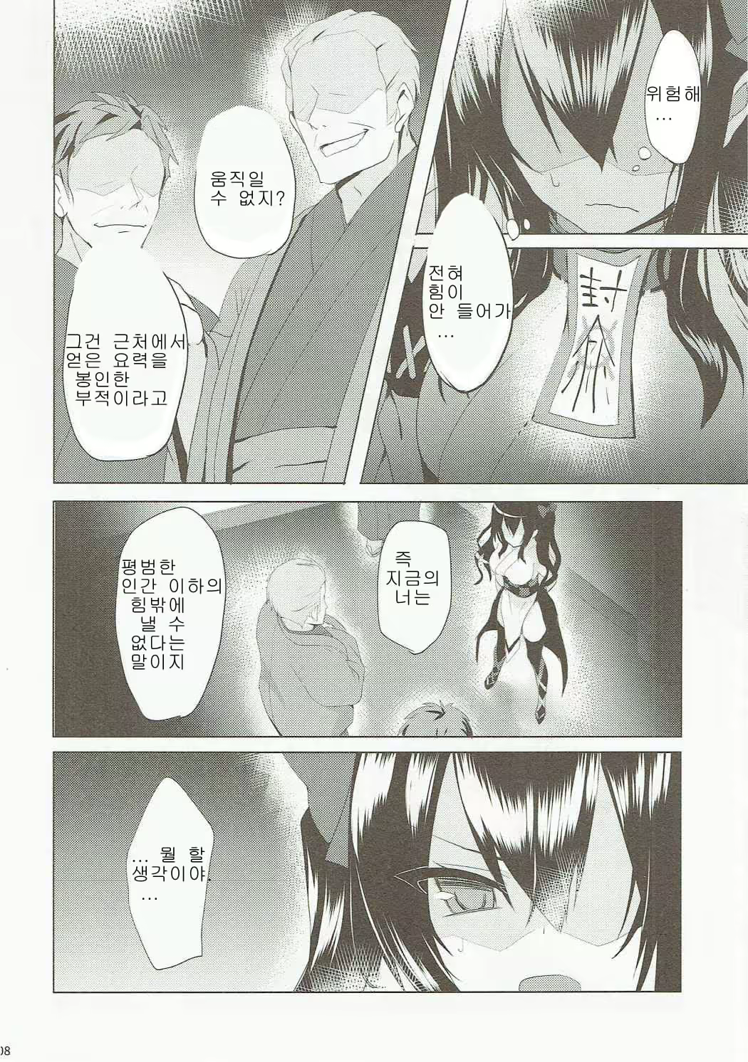 Content 1137513 - 7 페이지