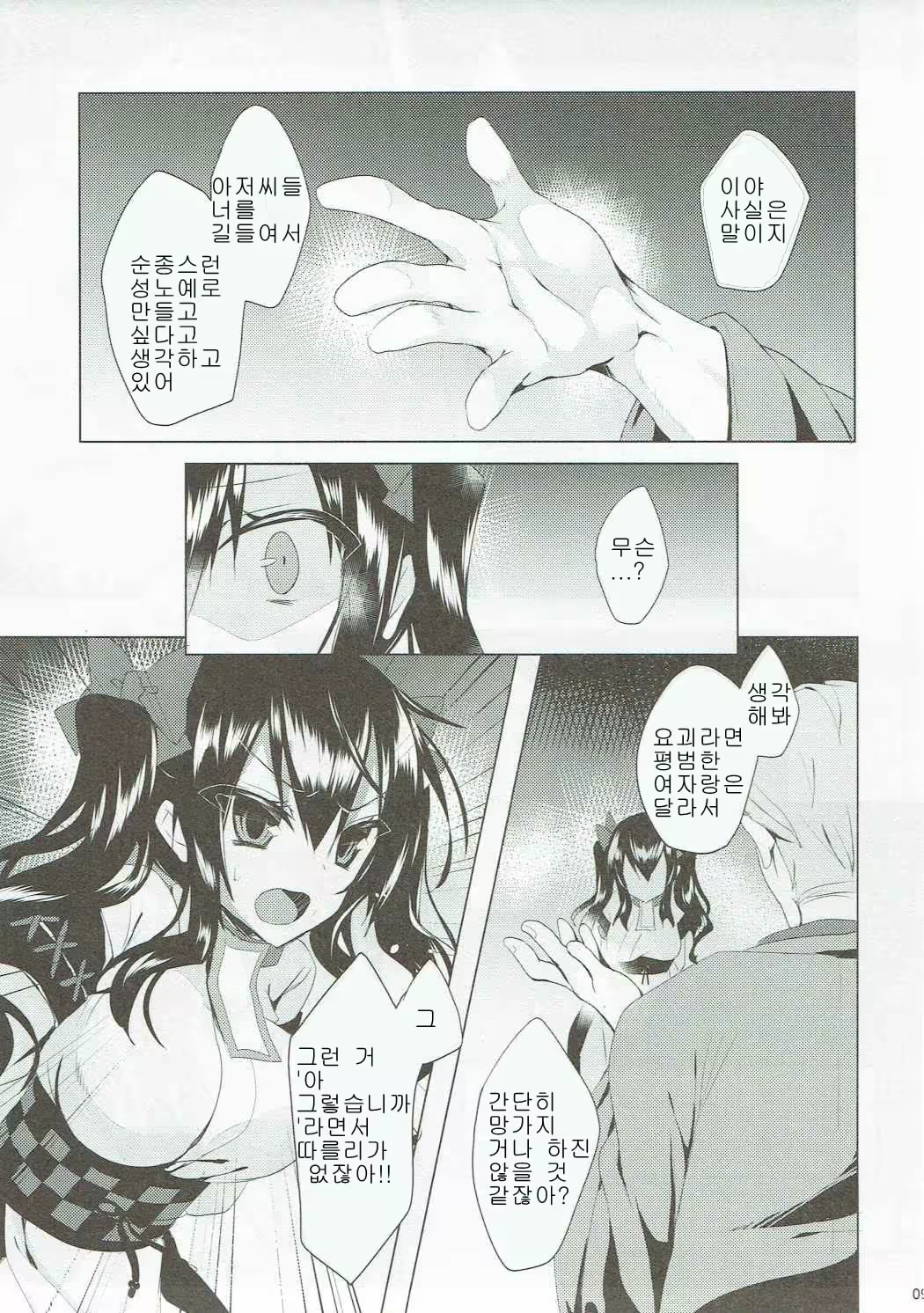 Content 1137513 - 8 페이지