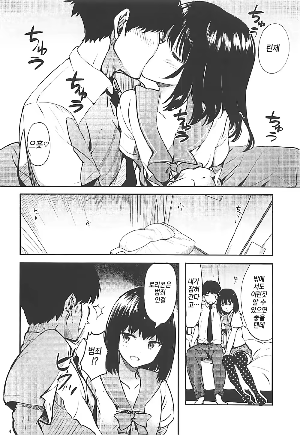 Content 1137733 - 3 페이지