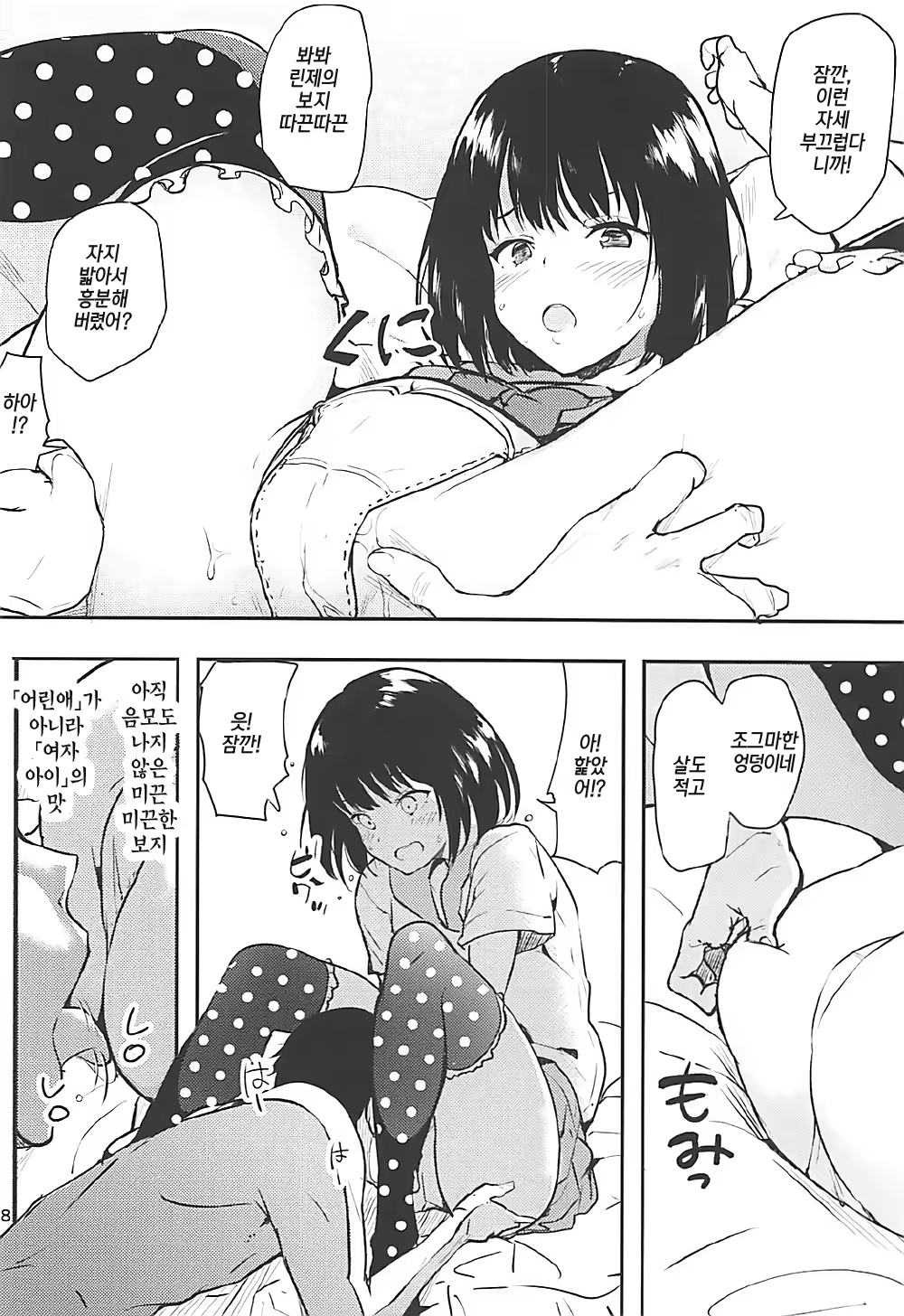 Content 1137733 - 7 페이지