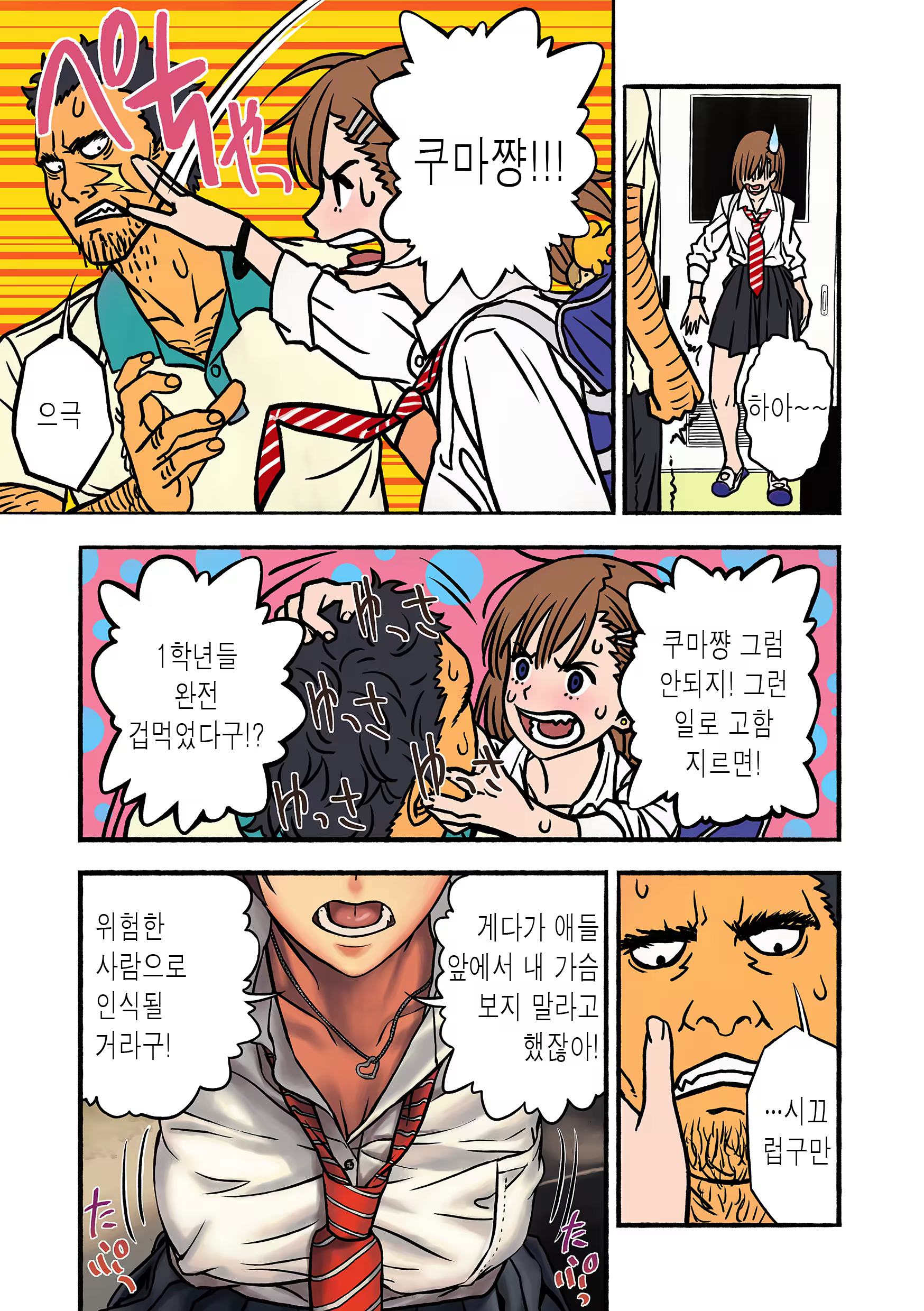 Content 1137775 - 11 페이지