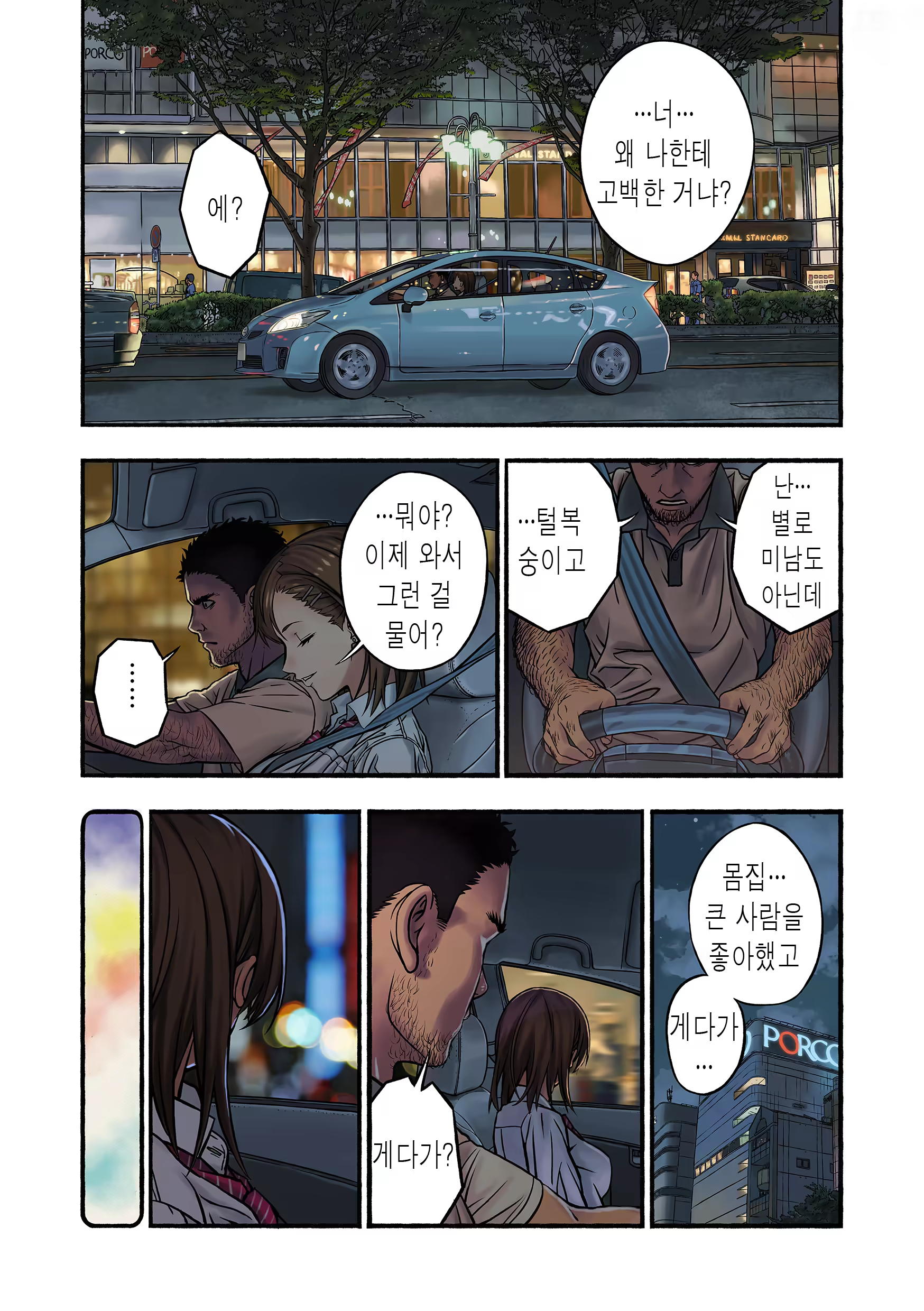 Content 1137775 - 17 페이지