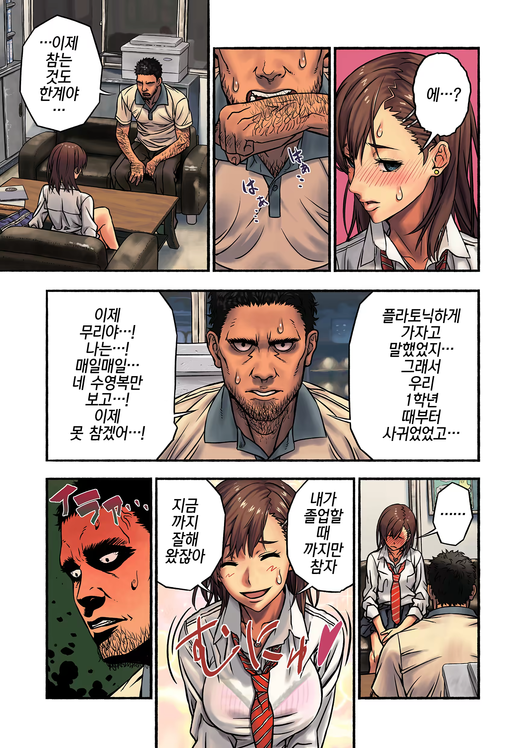 Content 1137801 - 12 페이지