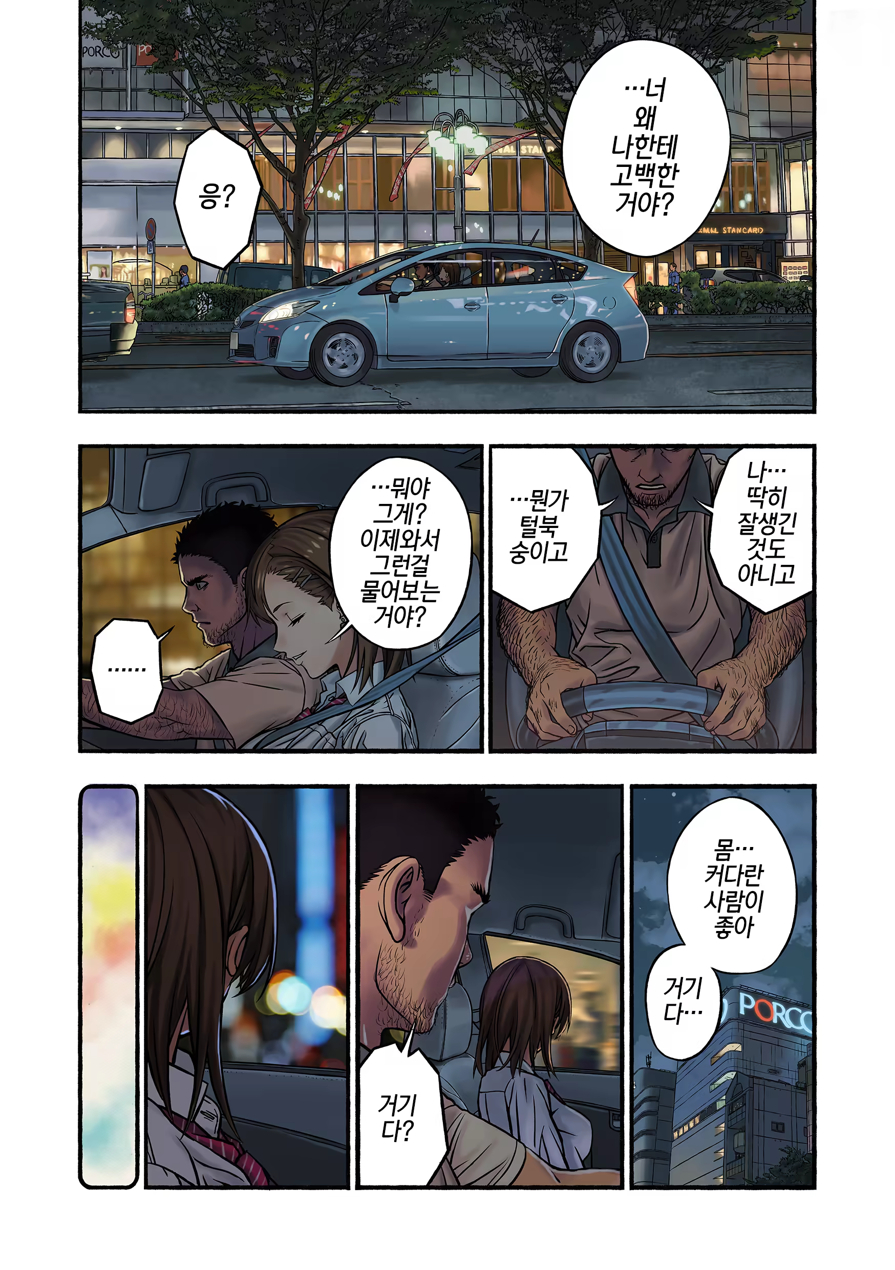 Content 1137801 - 16 페이지
