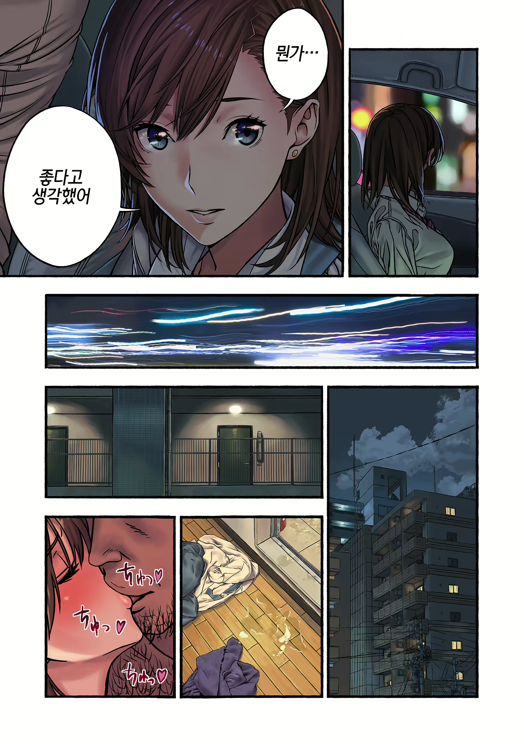 Content 1137801 - 18 페이지