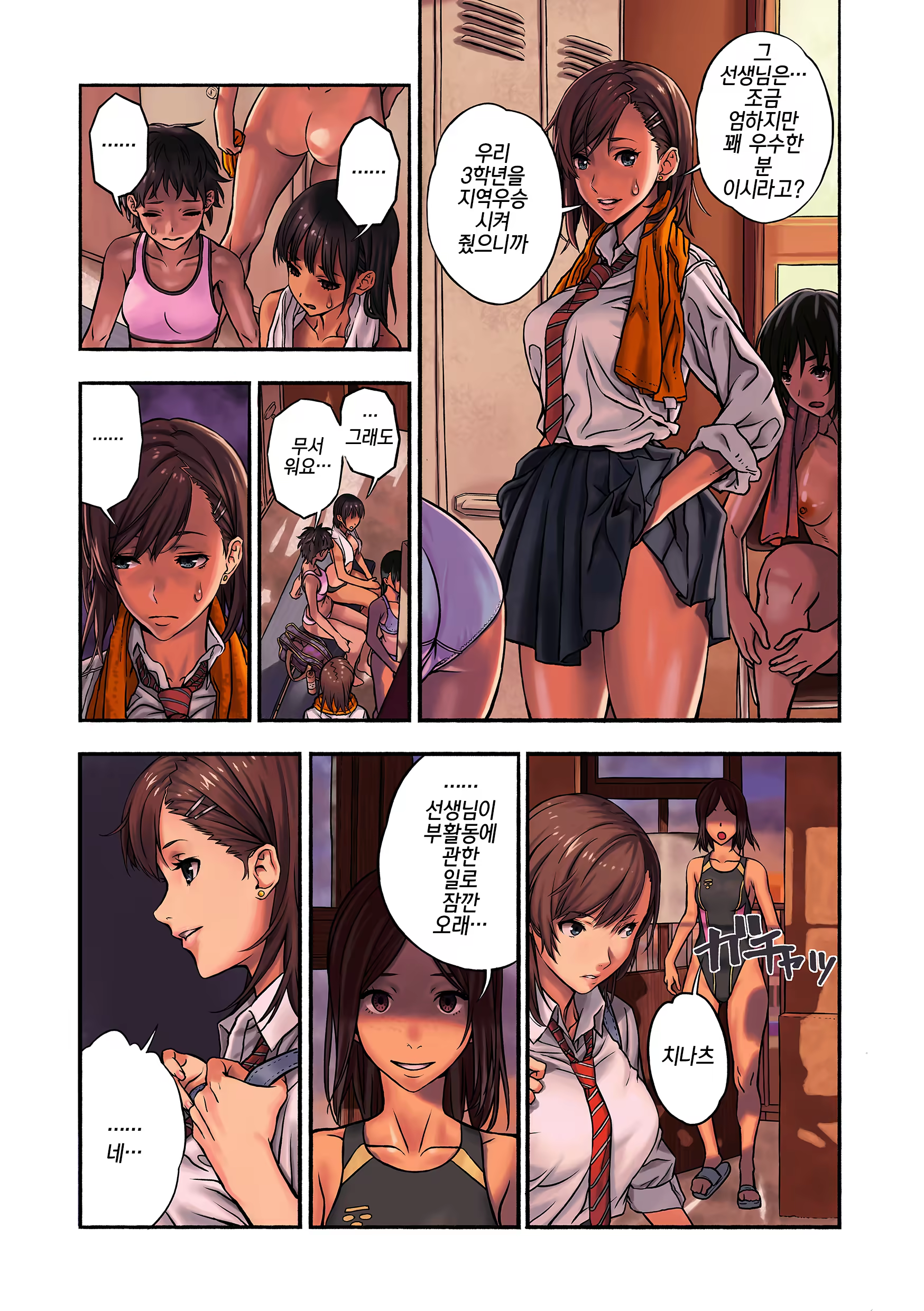 Content 1137801 - 8 페이지