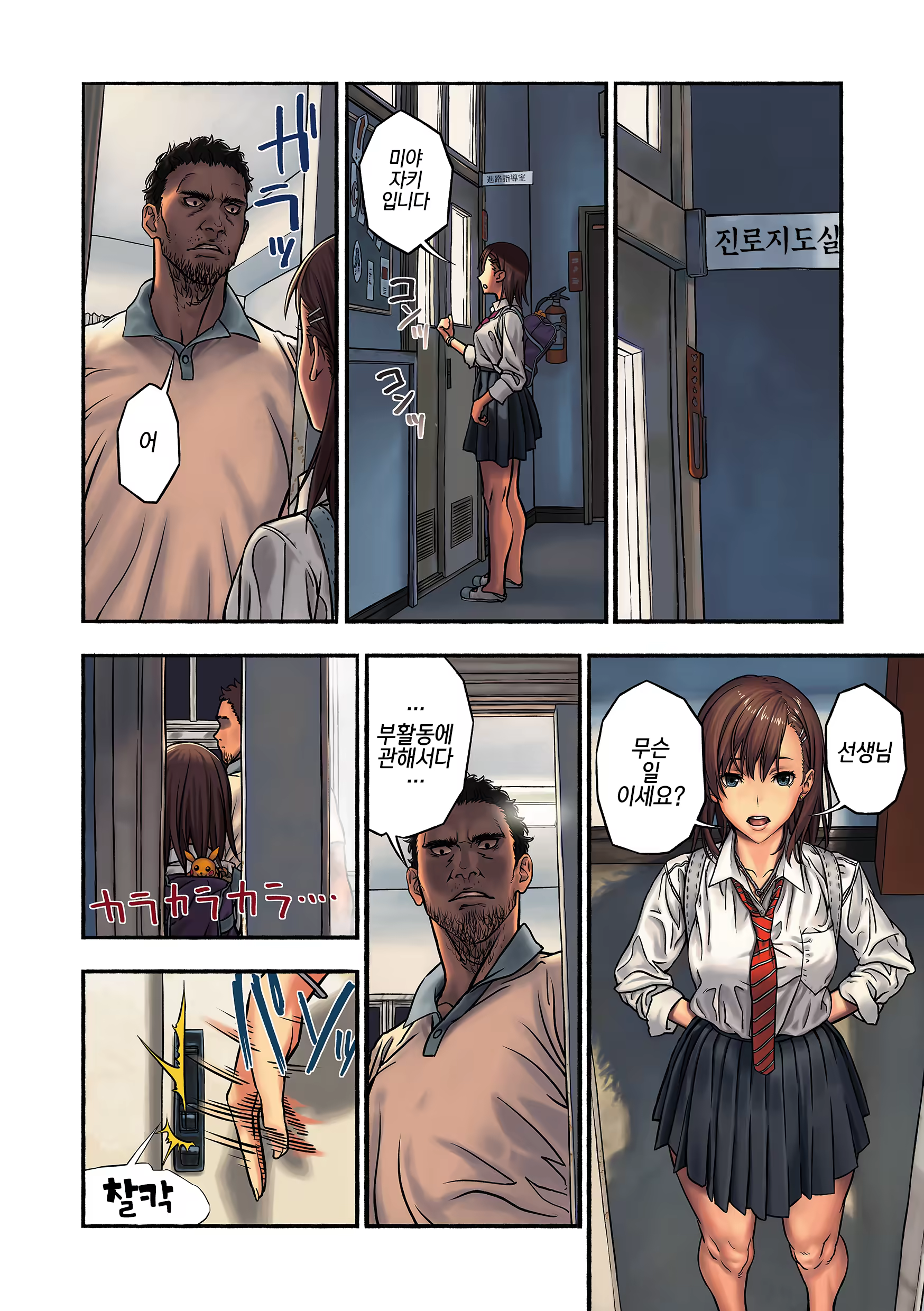 Content 1137801 - 9 페이지