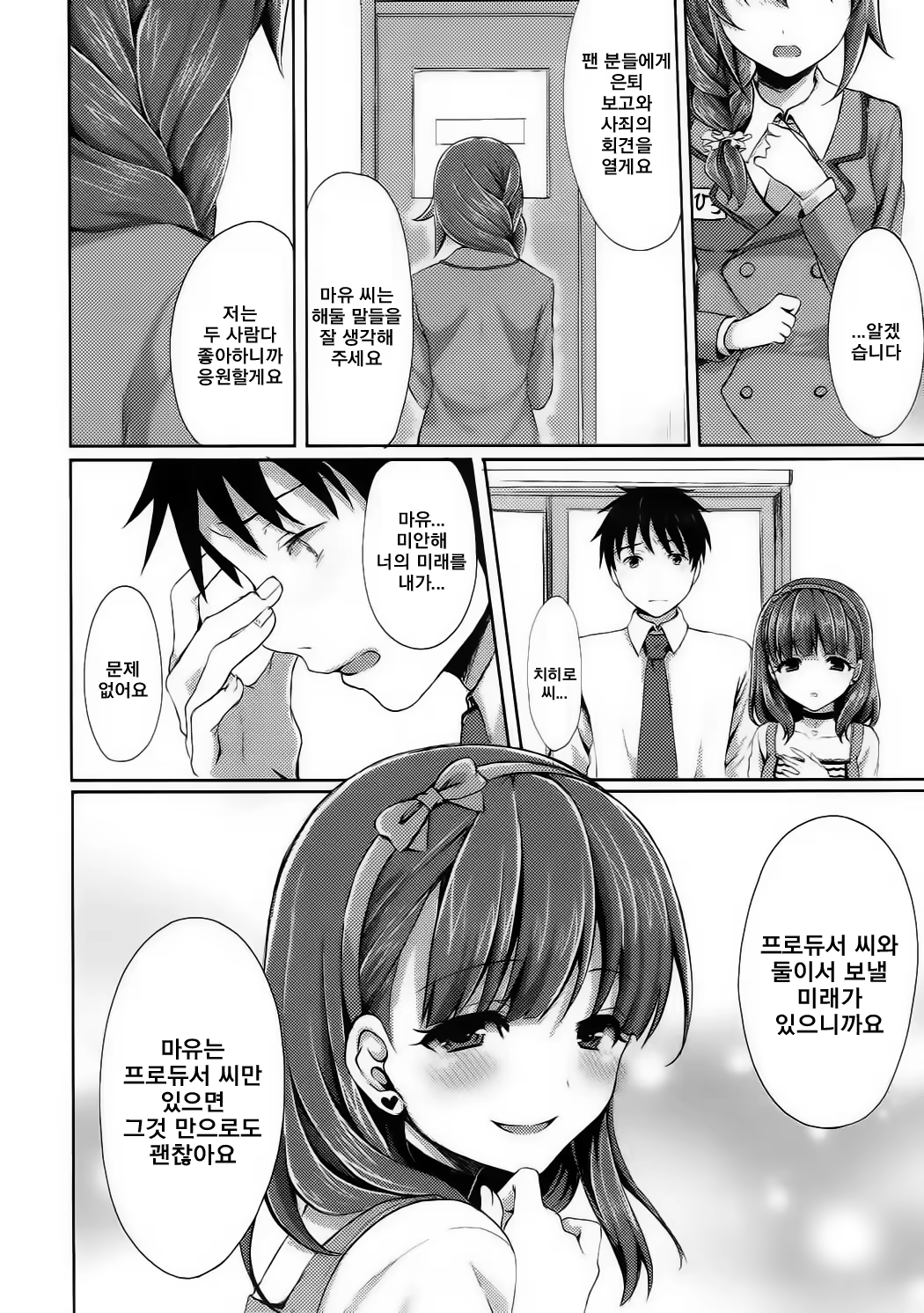 Content 1137803 - 26 페이지