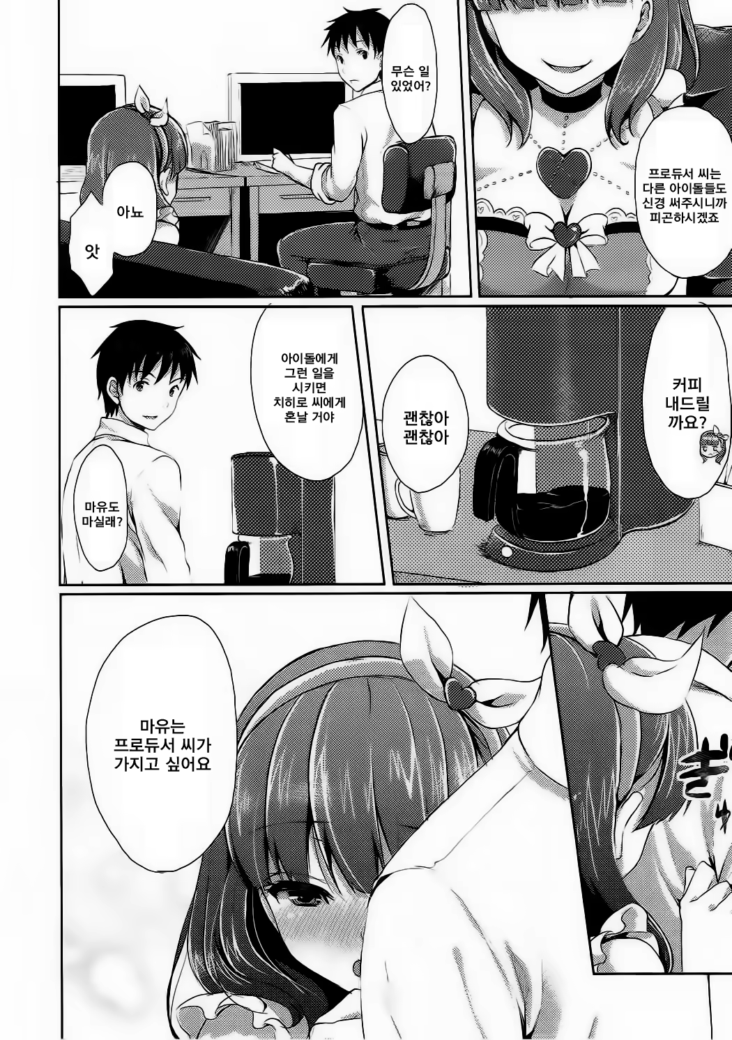 Content 1137803 - 5 페이지