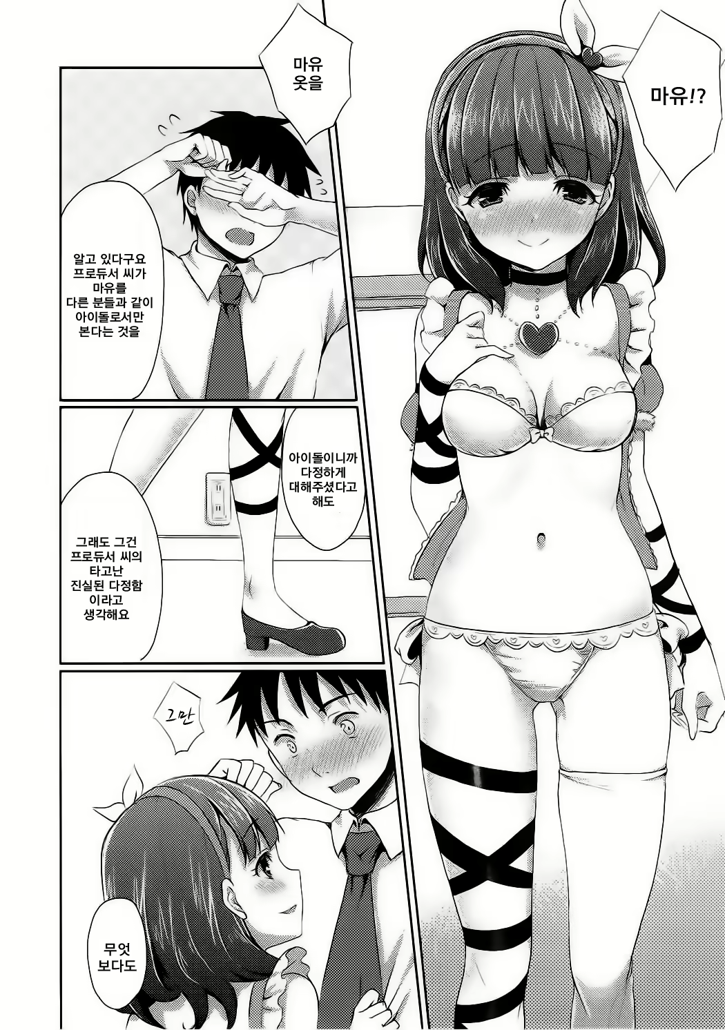 Content 1137803 - 7 페이지