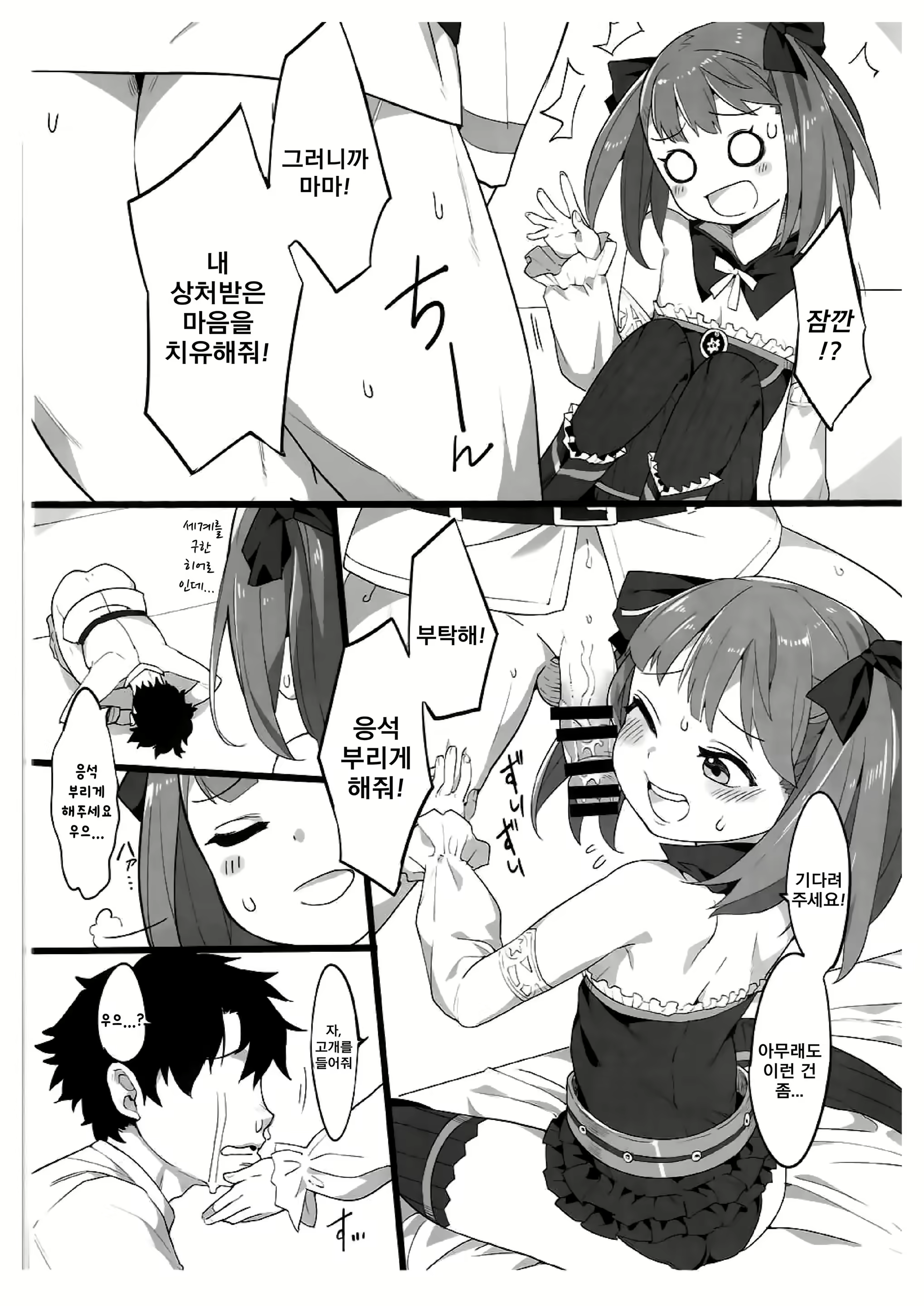 Content 1137855 - 3 페이지