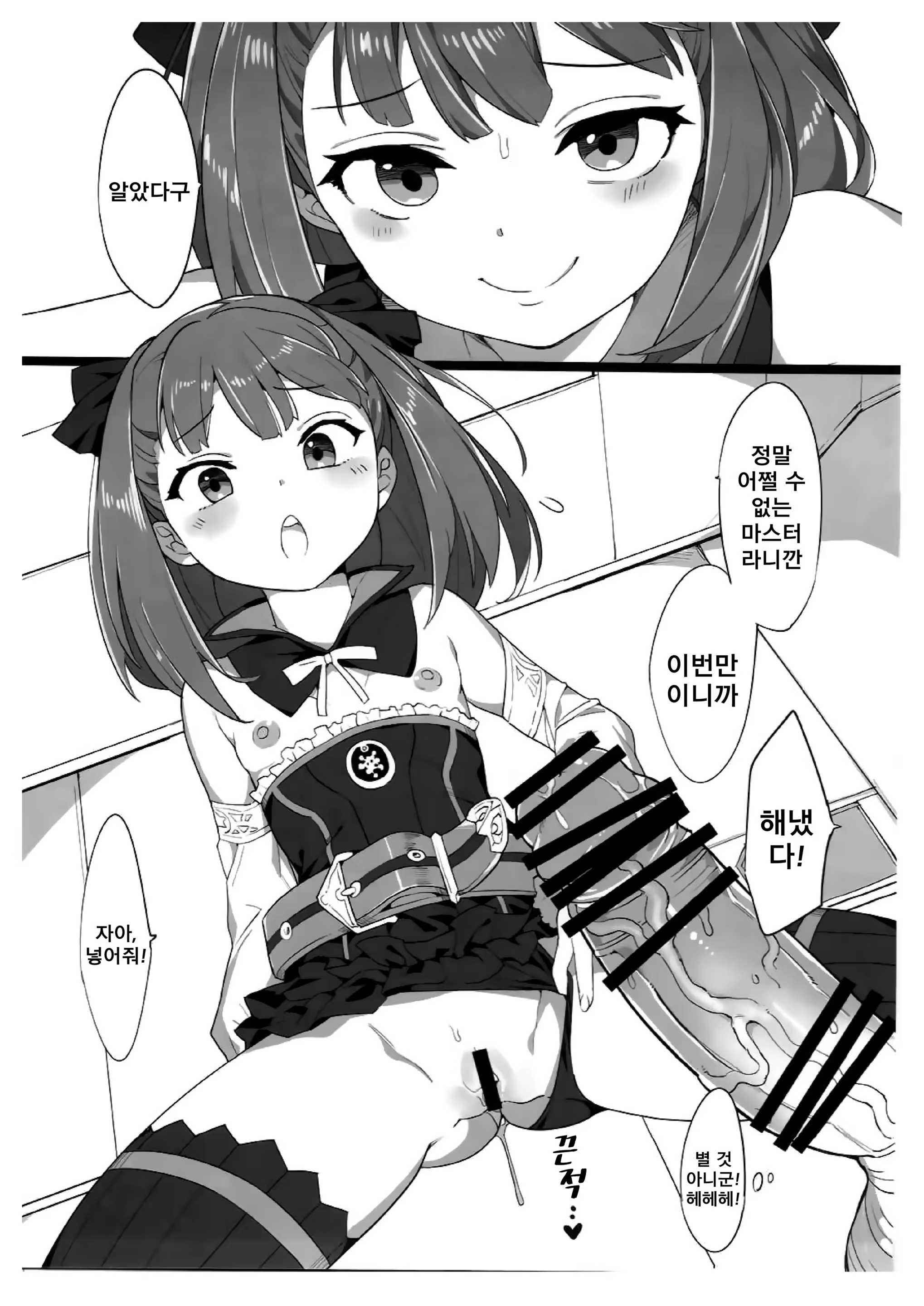Content 1137855 - 4 페이지