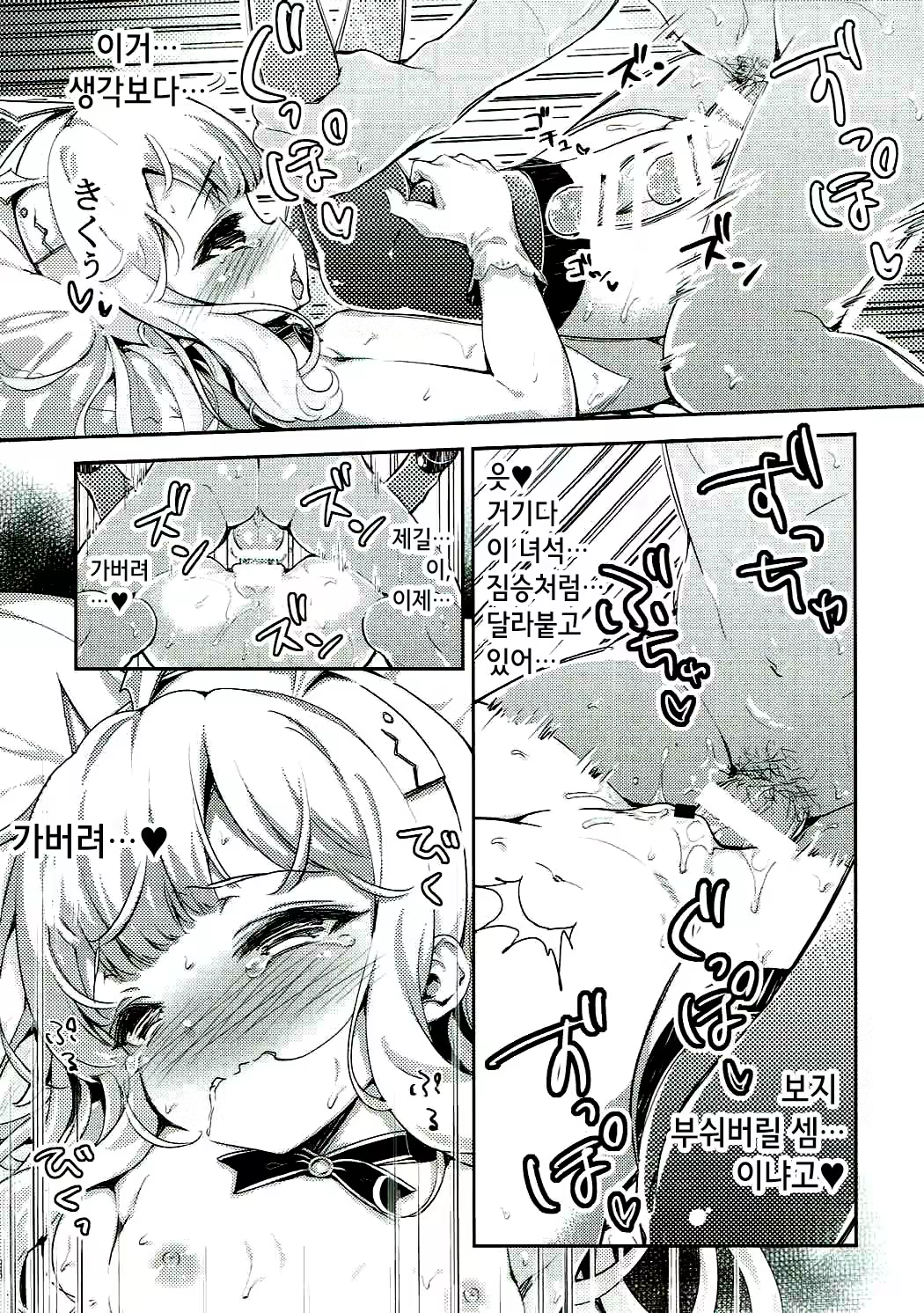 Content 1138039 - 14 페이지