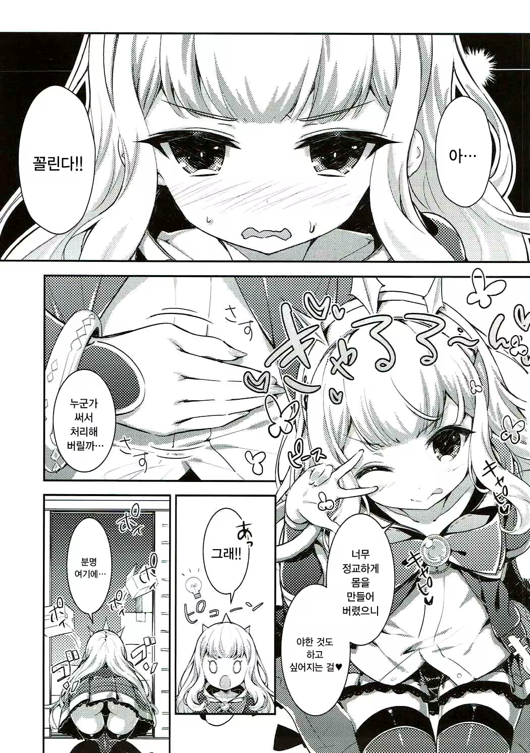 Content 1138039 - 4 페이지