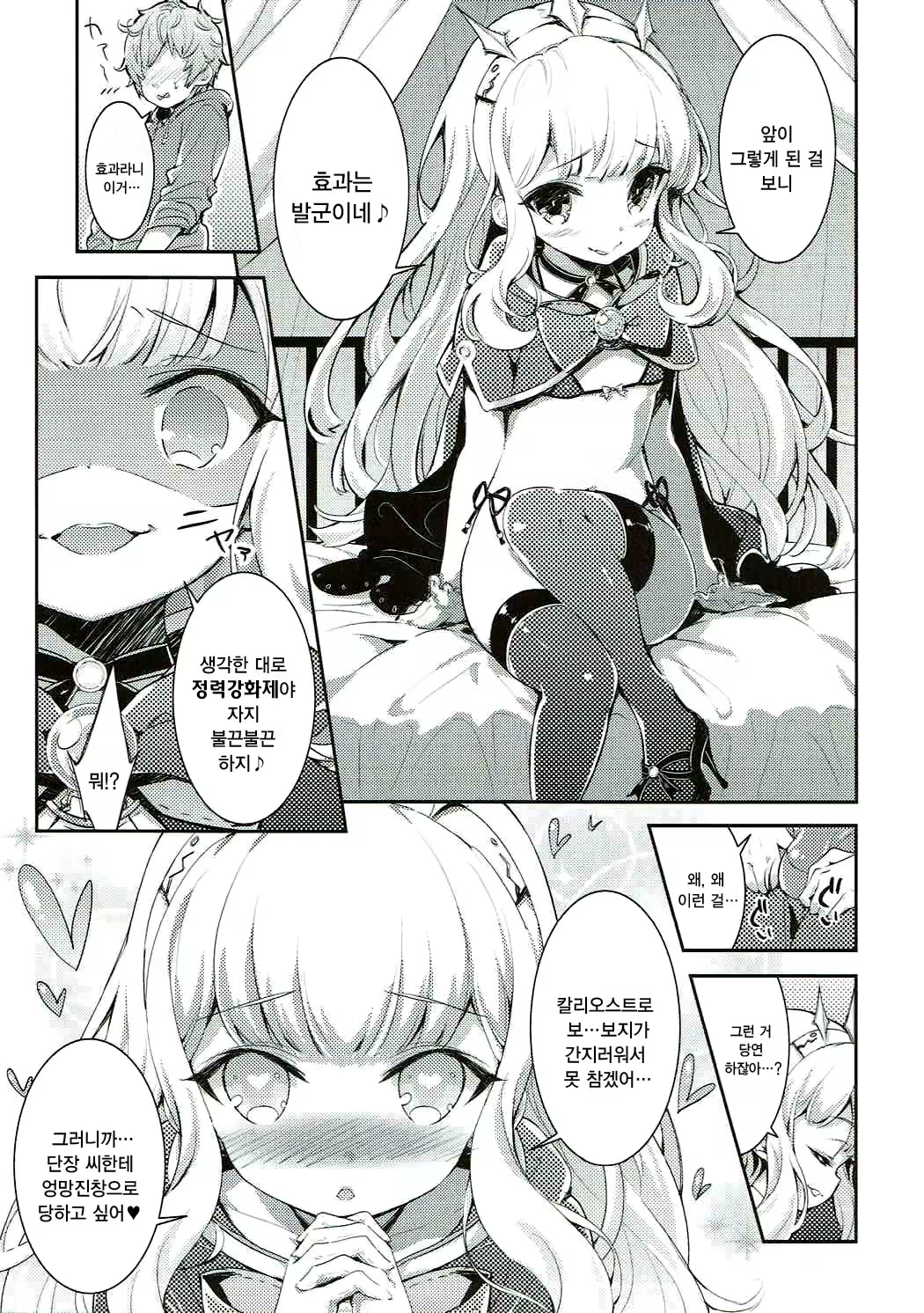 Content 1138039 - 6 페이지