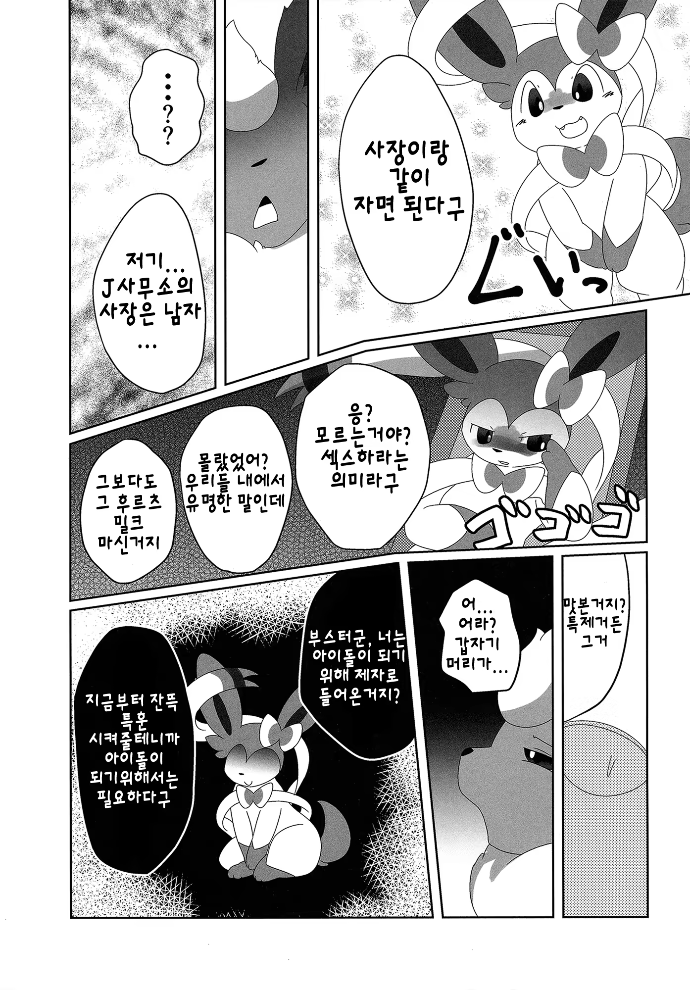 Content 1138206 - 12 페이지