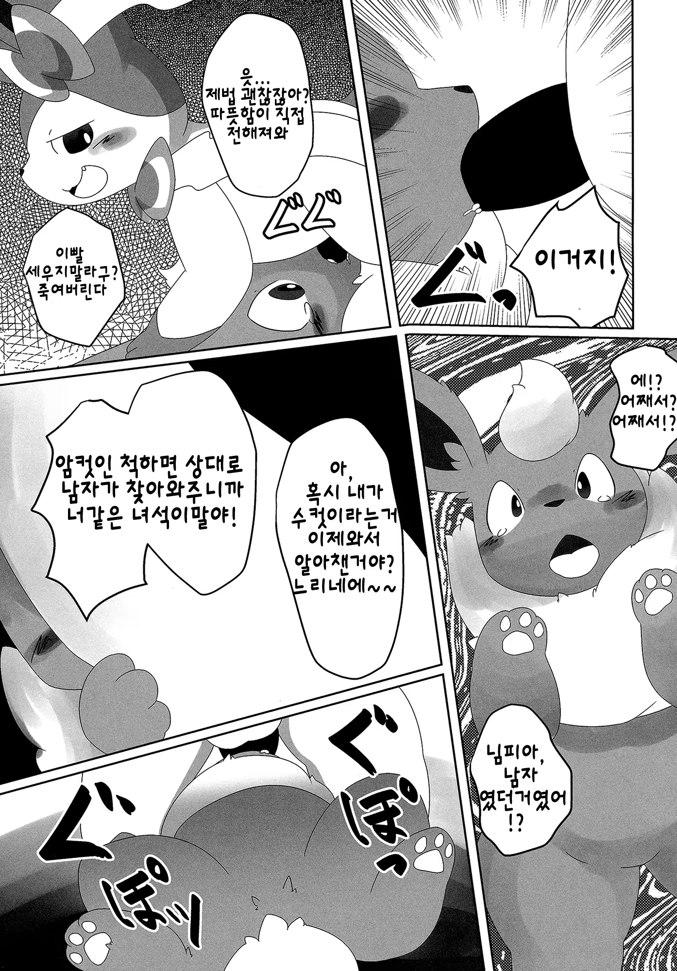Content 1138206 - 14 페이지