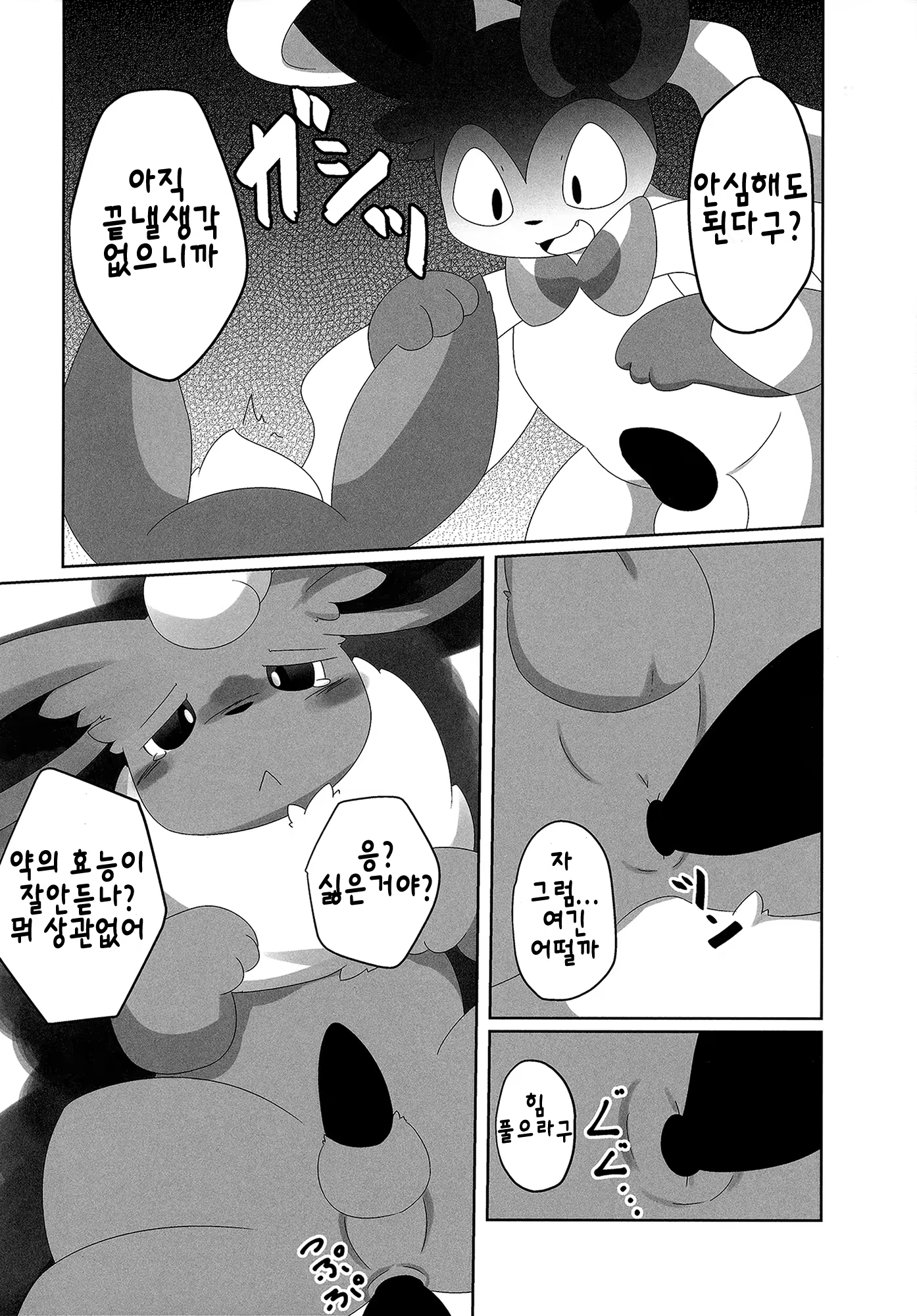 Content 1138206 - 17 페이지