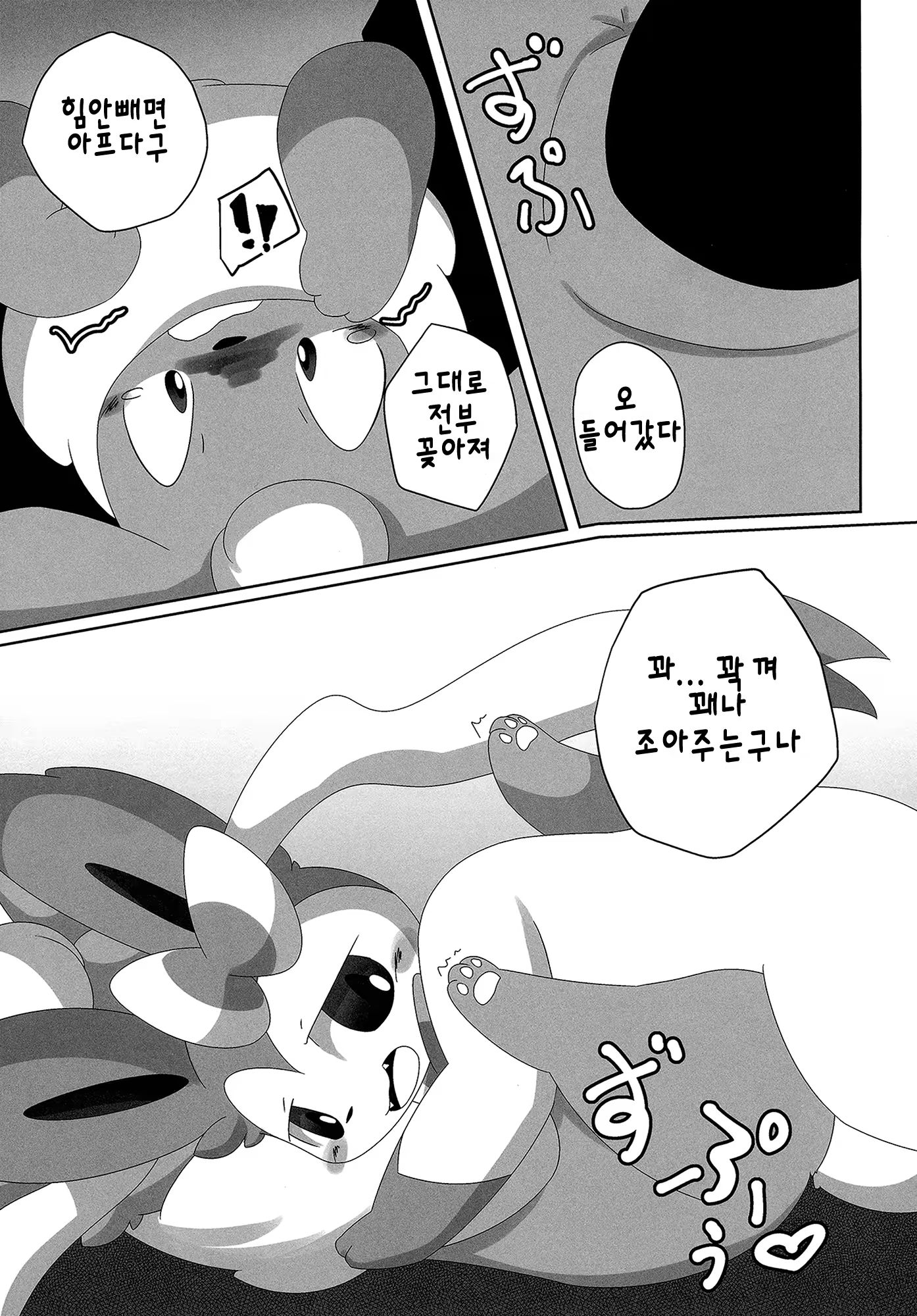 Content 1138206 - 18 페이지