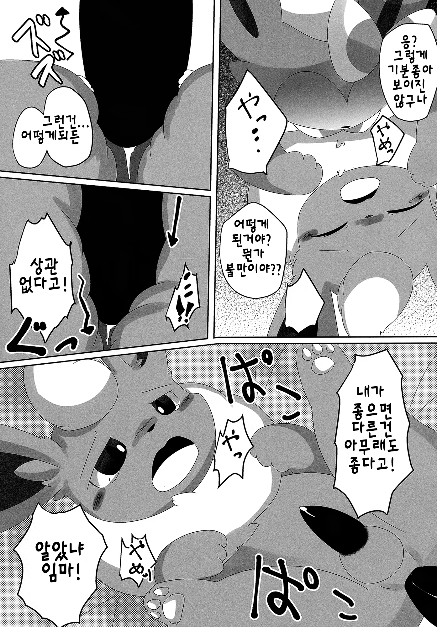 Content 1138206 - 20 페이지