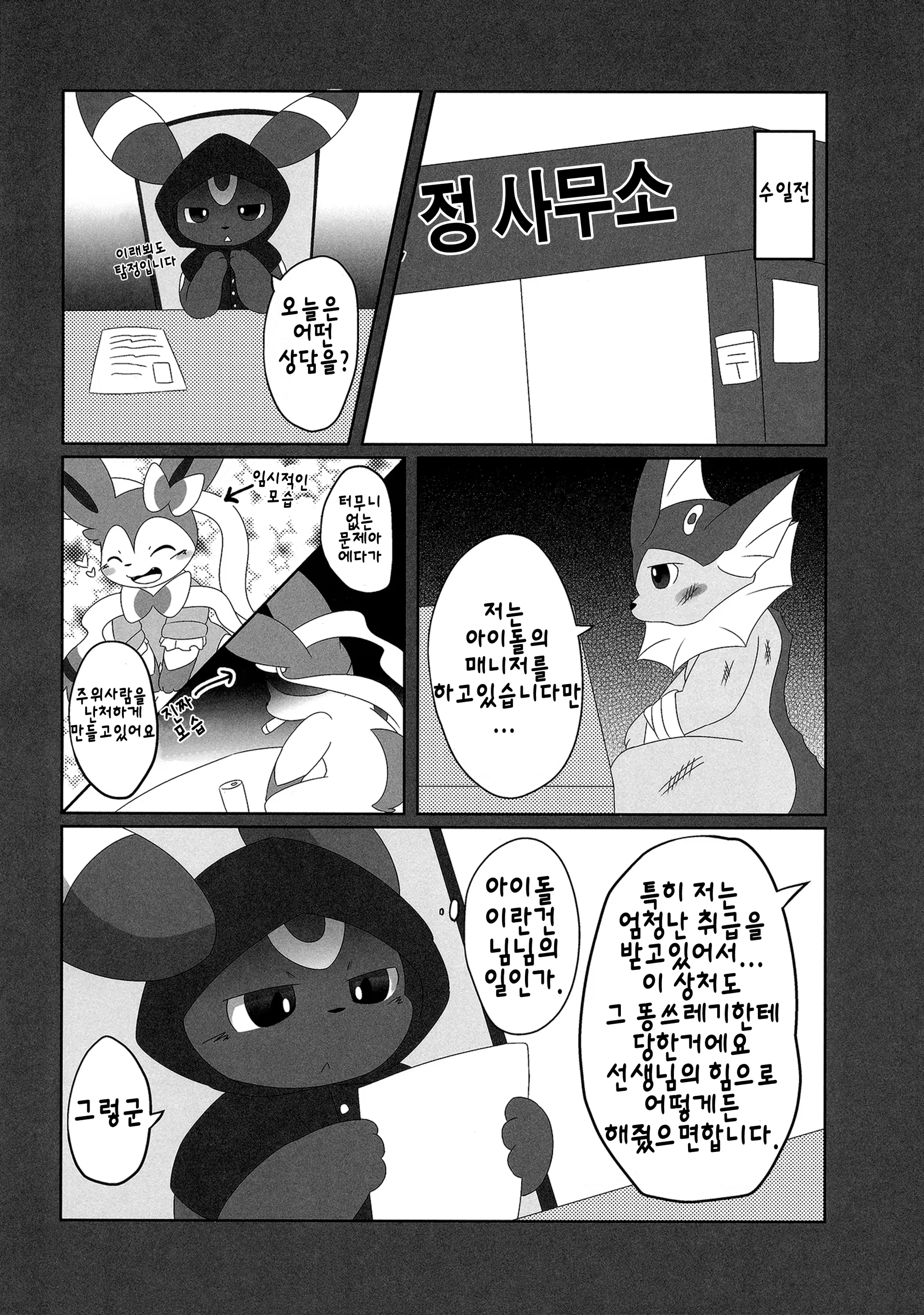 Content 1138206 - 23 페이지