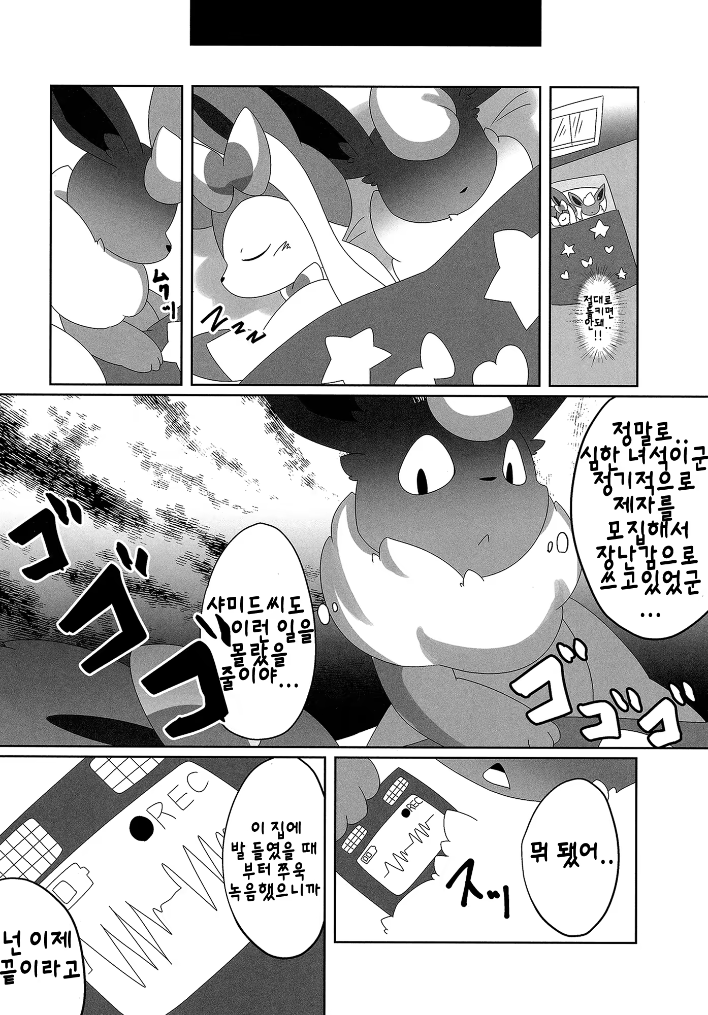Content 1138206 - 25 페이지