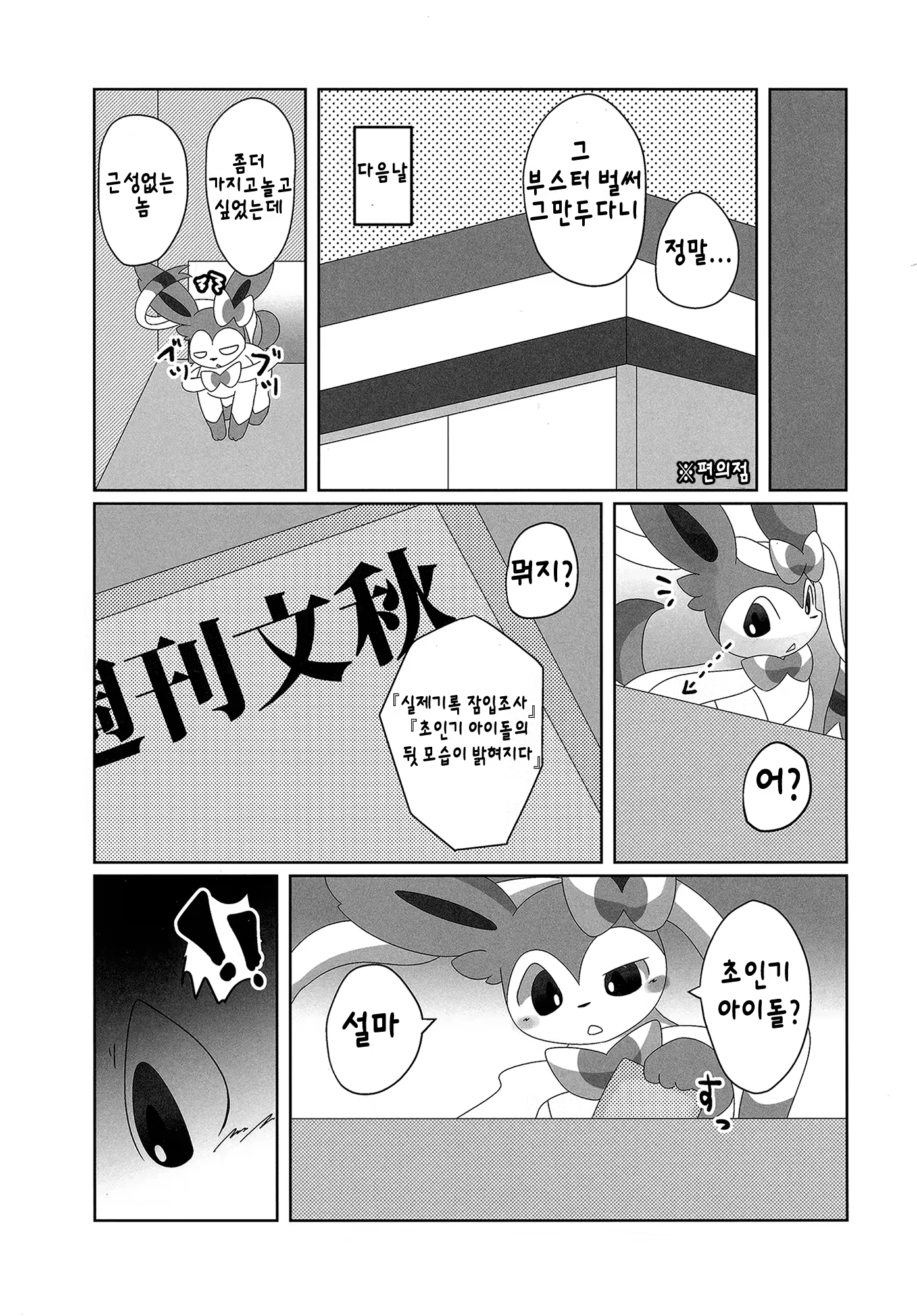 Content 1138206 - 26 페이지